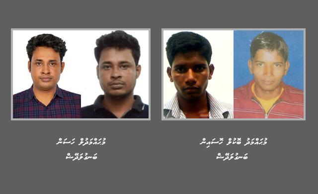 މާރާމާރީގެ ދެ މައްސަލައަކާއި ގުޅިގެން 2 ބިދޭސީން ހޯޯދަނީ