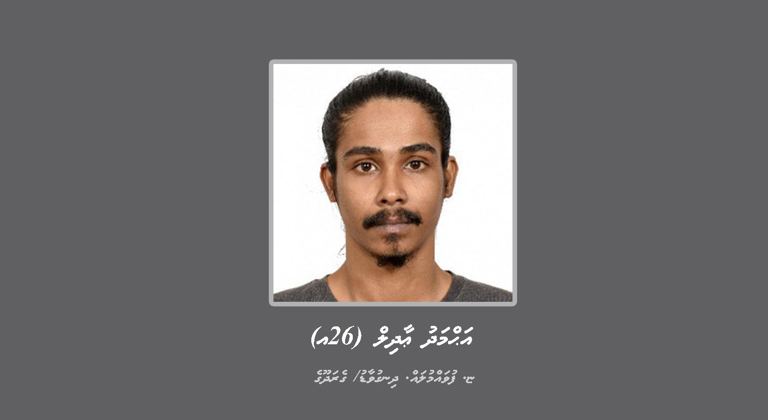 ފައިސާތަކެއް ވަގަށްނެގި މައްސަލައަކާ ގުޅިގެން ސިމްބޮލިކް ރެކޯޑްސްގެ ލަވަކިޔުންތެރިއެއް ހޯދަން އިއުލާންކޮށްފި