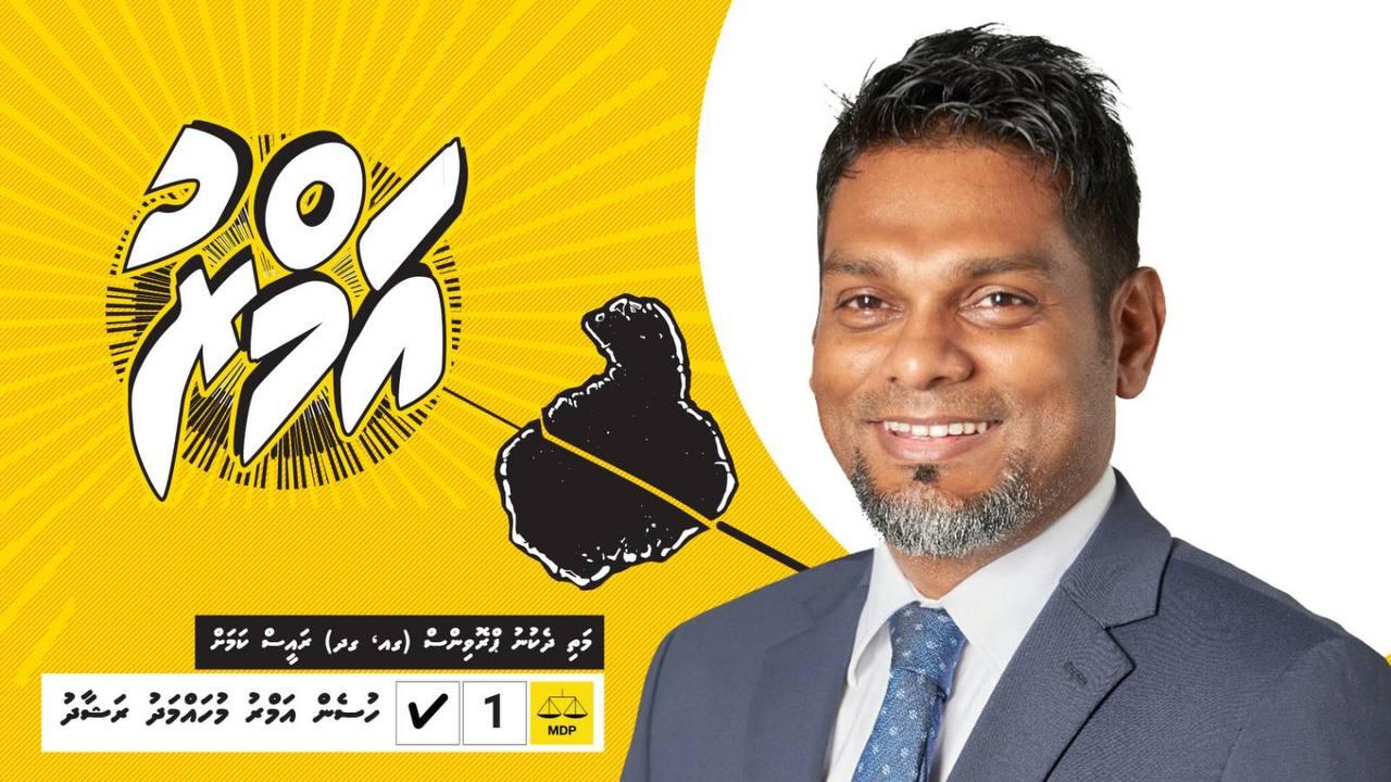 ޢަމްރު - ރަން ރީނދޫ ލަޝްކަރަށް ވަފާތެރި ފަހުލަވާނެއް! 