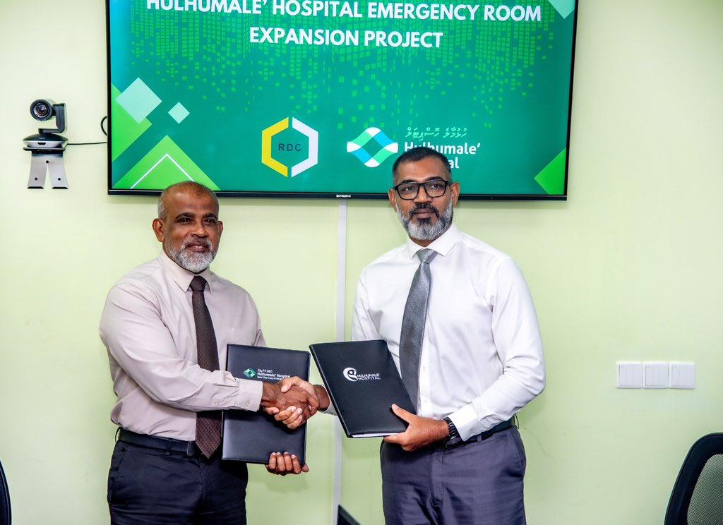 ހުޅުމާލެ ހޮސްޕިޓަލުގެ އިމަޖެންސީ ރޫމް ބޮޑުކުރުމުގެ މަޝްރޫއު އާރުޑީސީއަށް!