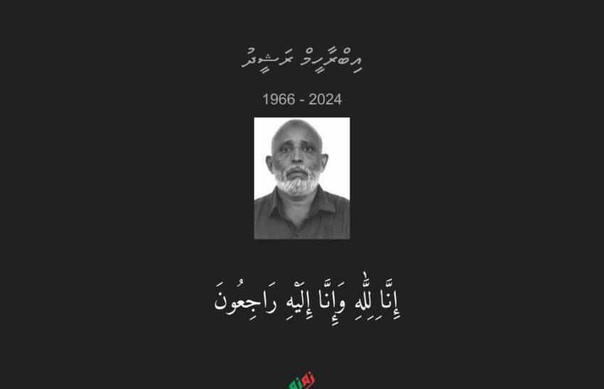 އުމްރާއަށް ގޮސް އުޅުނު ދިވެއްސަކު ނިޔާވެއްޖެ