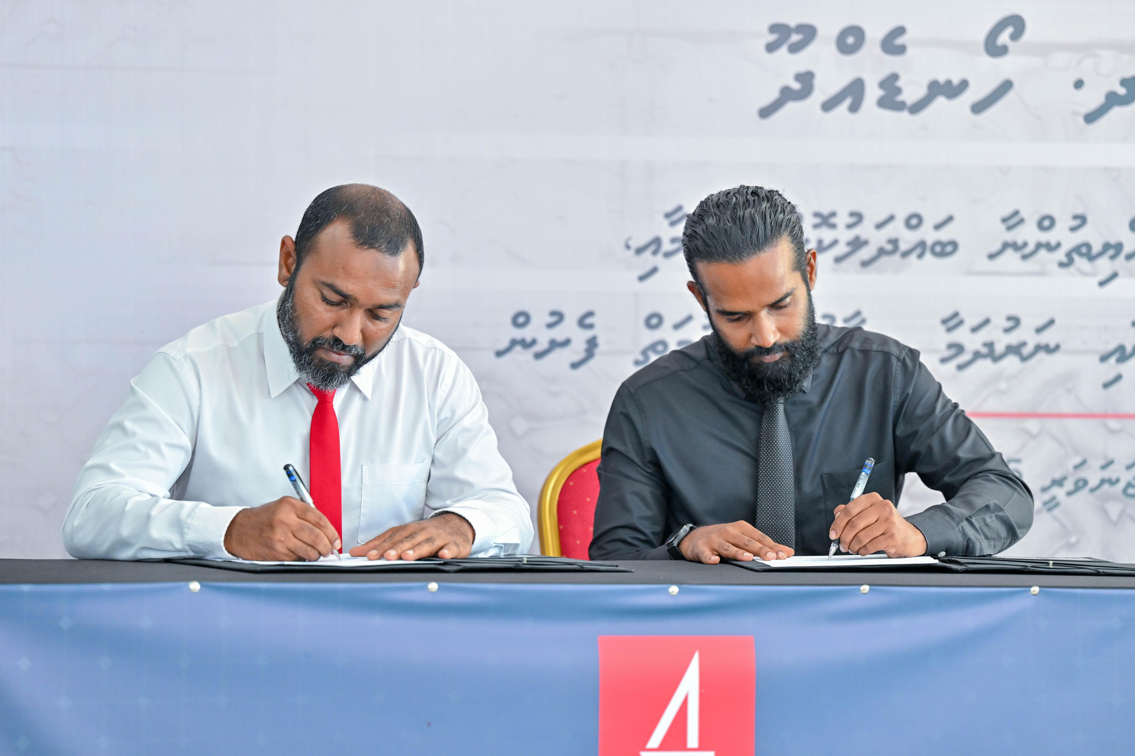 ހޯނޑެއްދޫގައި އޭޓީއެމްއެއް ބެހެއްޓުމަށް ބީއެމްއެލްއާއި އެކު ސޮއިކޮށްފި