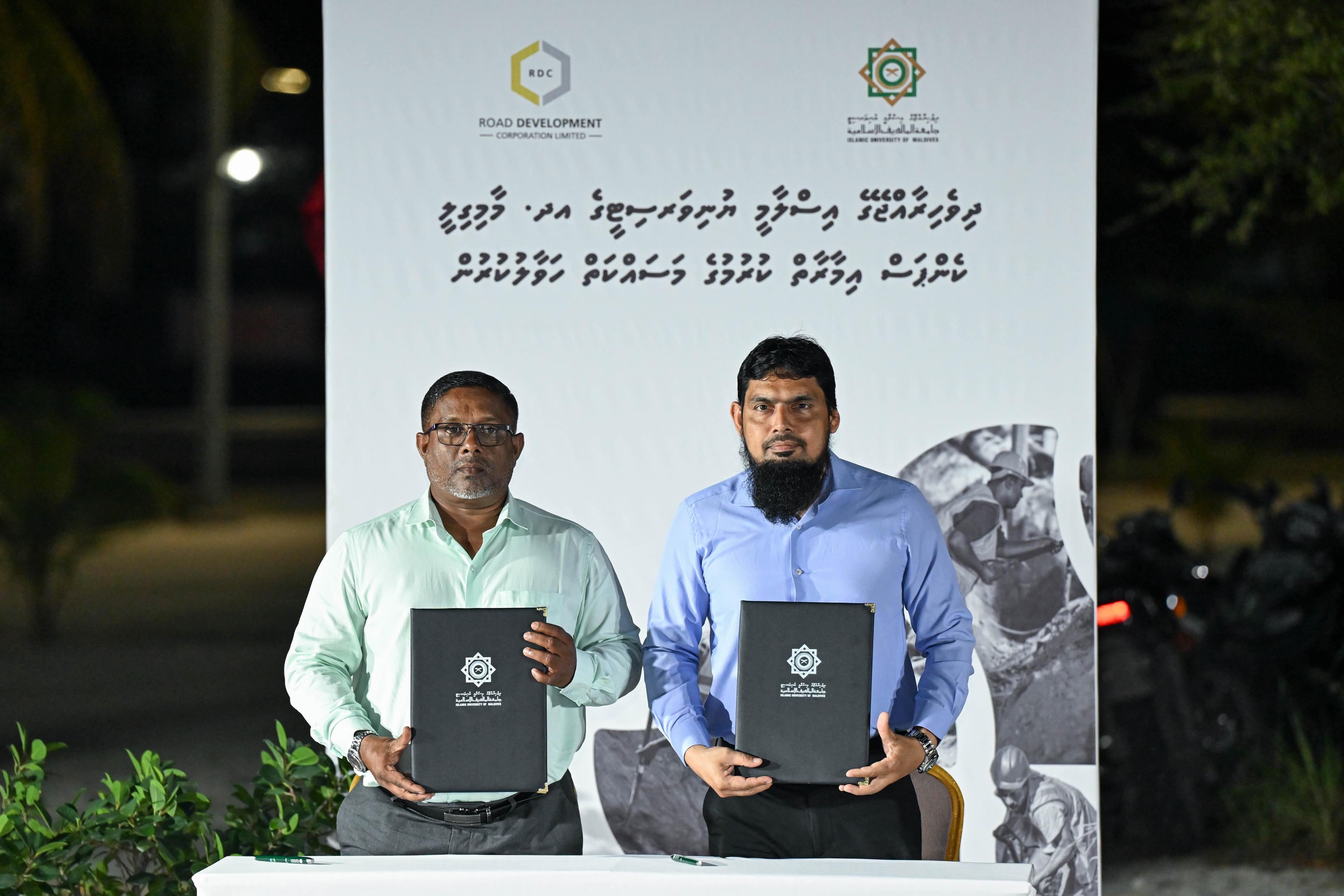 މާމިގިލީގައި އިސްލާމީ ޔުނިވަރސިޓީގެ ކެމްޕަހެއް އިމާރާތްކުރުން އާރްޑީސީއާއި ހަވާލުކޮށްފި