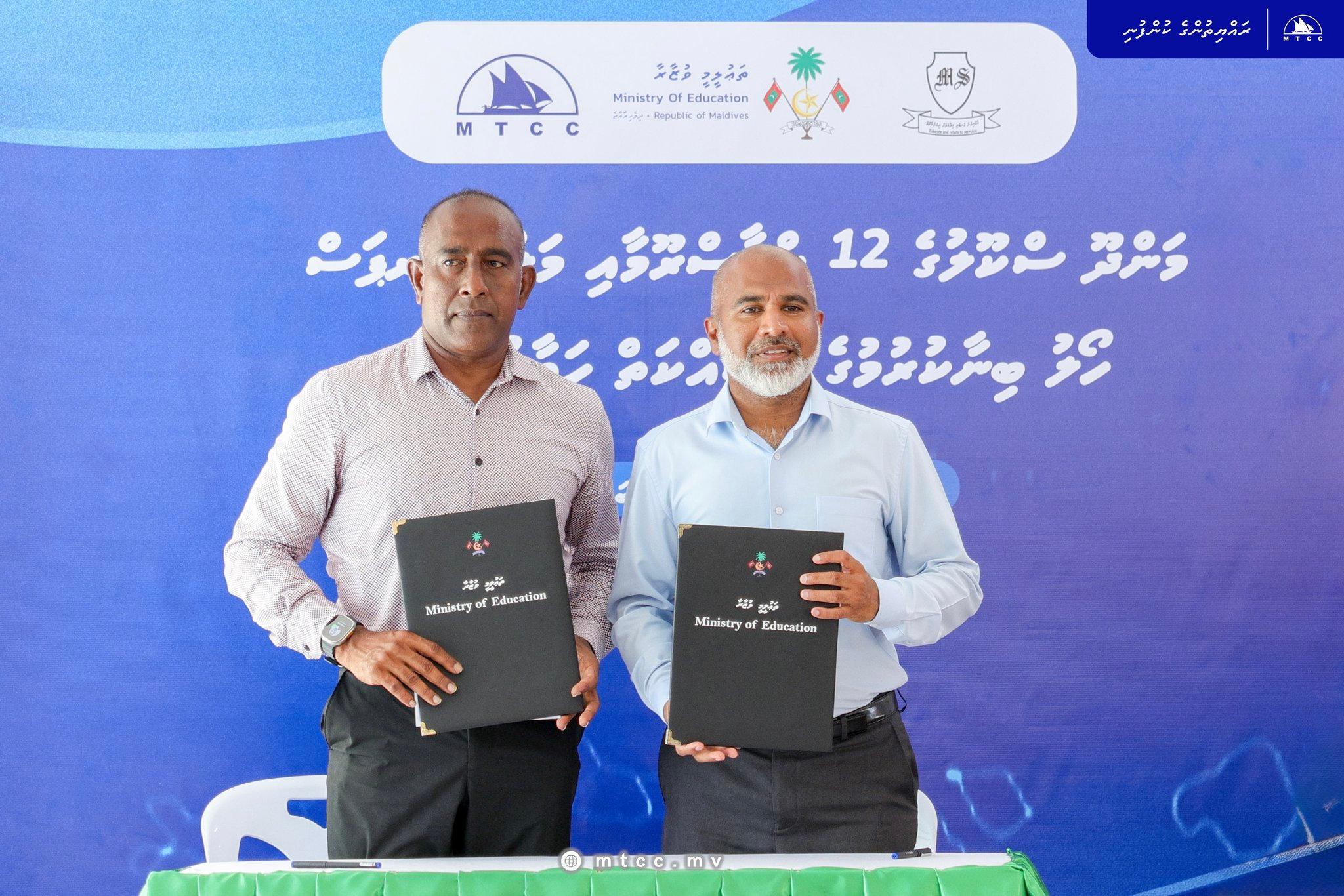  މަންދޫ ސްކޫލް އިމާރާތް ކުރުމުގެ މަޝްރޫޢު އެމްޓީސީސީއާއި ހަވާލުކޮށްފި