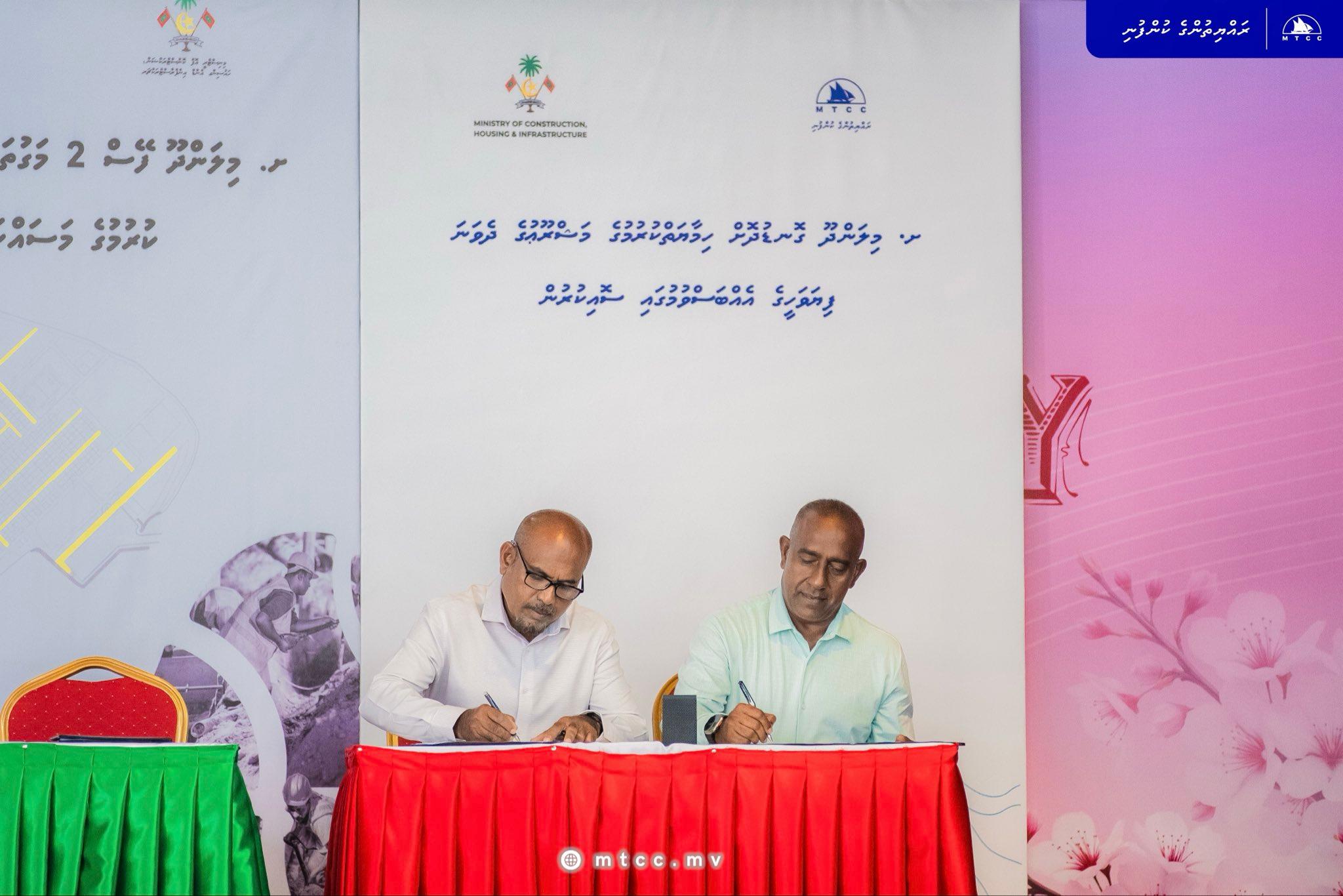 މިލަންދޫ ގޮނޑުދޮށް ހިމާޔަތްކުރުމުގެ މަޝްރޫޢުގެ ދެވަނަ ފިޔަވަހީގެ މަސައްކަތް އެމްޓީސީސީއާ ހަވާލުކޮށްފި 
