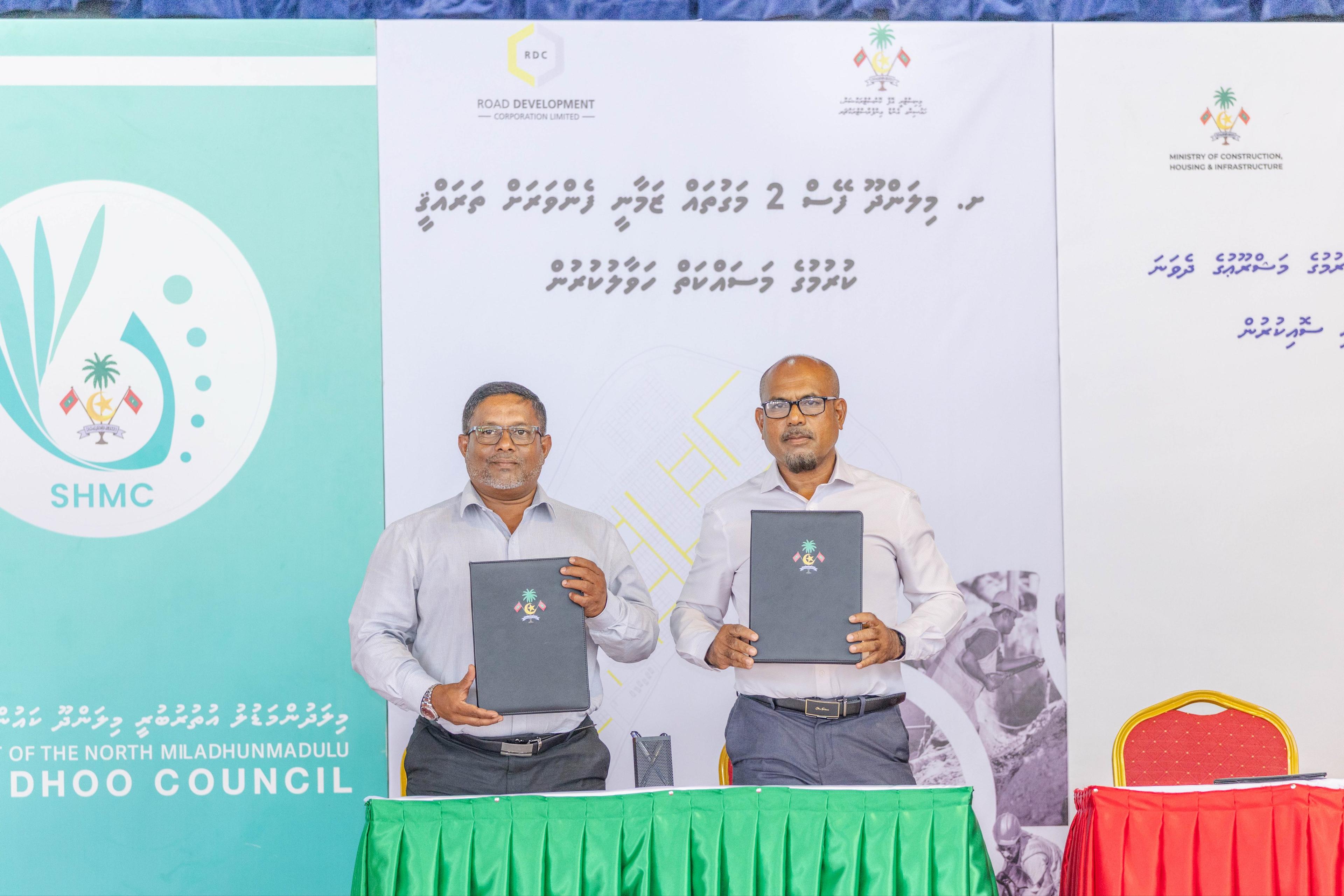 މިލަންދޫ މަގުތައް ތަރައްޤީކުރުމުގެ ދެވަނަ ފޭސްގެ މަސައްކަތް އާރްޑީސީއަށް!