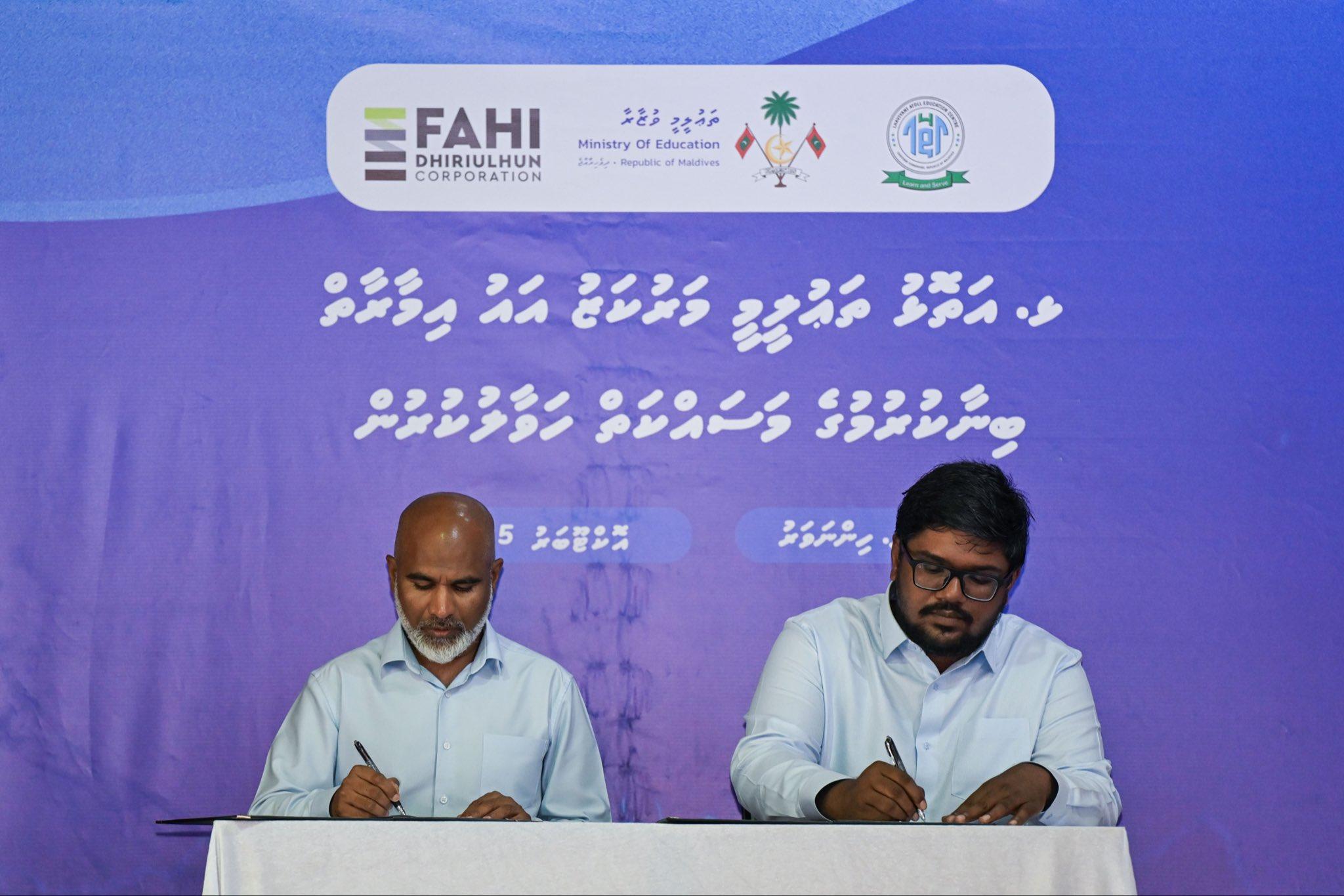 ޅ އަތޮޅު ތައުލީމީ މަރުކަޒުގެ އައު އިމާރާތުގެ މަސައްކަތް އެފްޑީސީއާއި ހަވާލުކޮށްފި