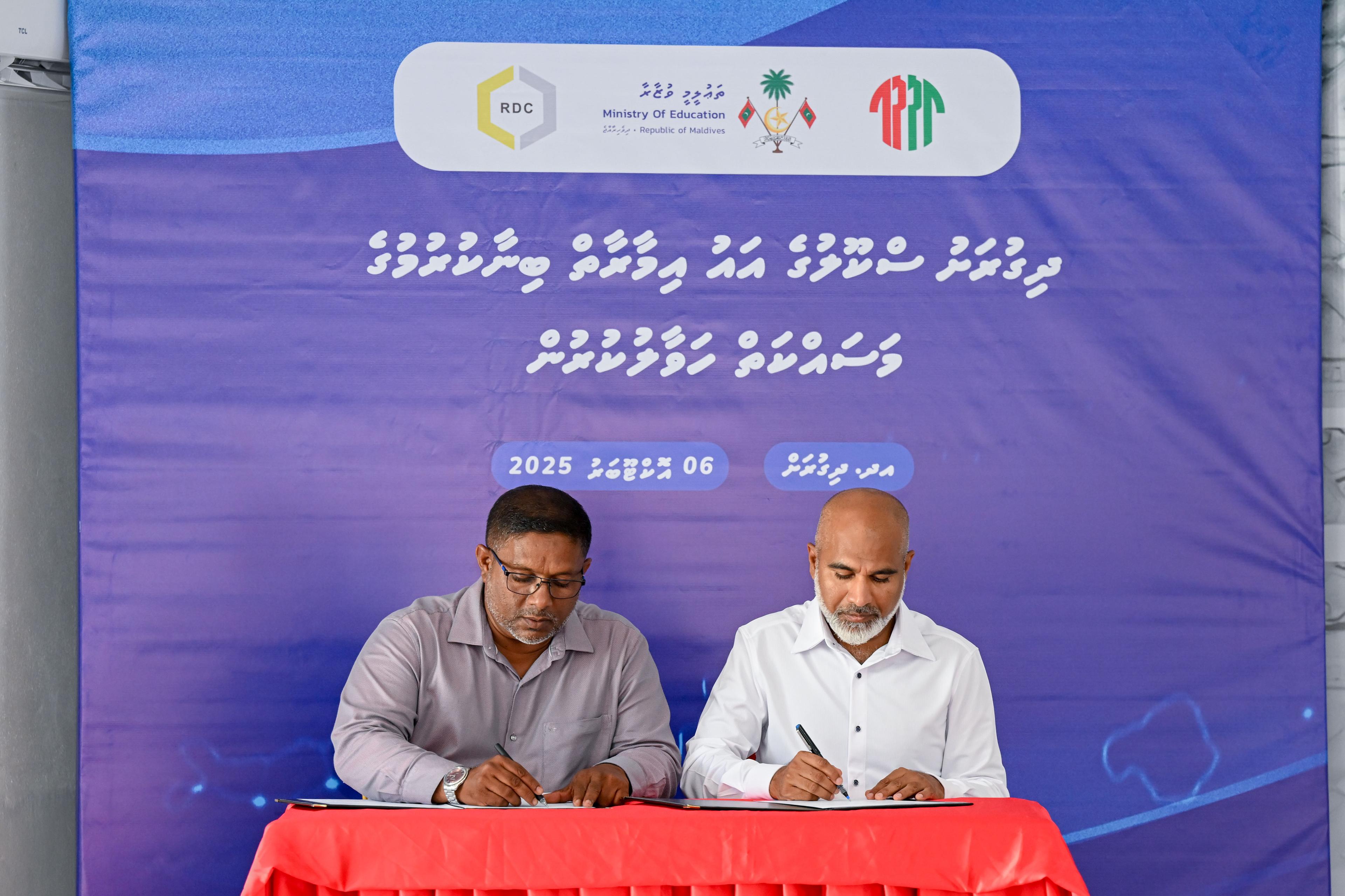 ދިގުރަށު ސްކޫލުގެ އައު އިމާރާތް އެޅުމަށް އާރްޑީސީއަށް!