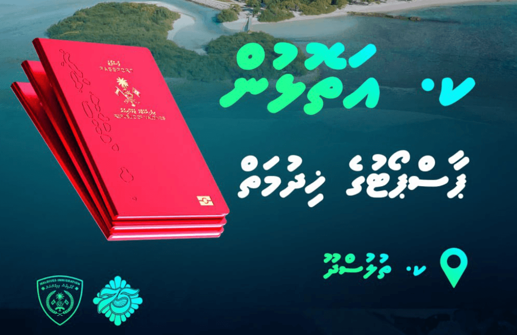 ތުލުސްދޫގައި ޕާސްޕޯޓުގެ ޚިދުމަތް ރަސްމީކޮށް ފަށައިފި