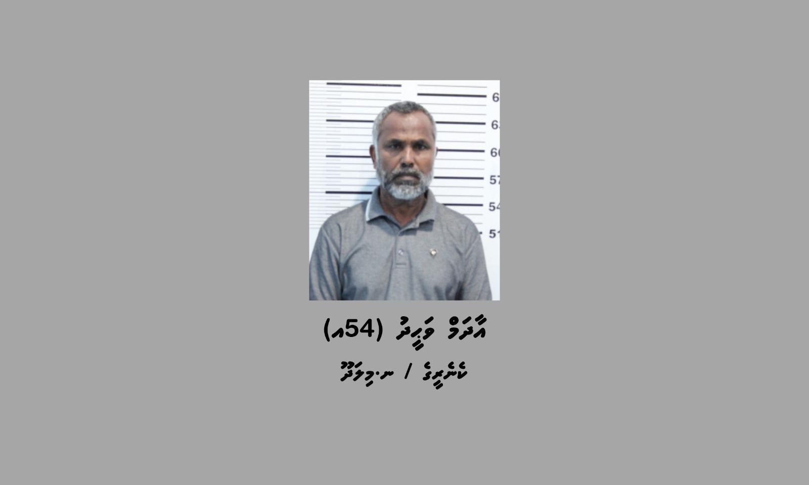 ސިގްރެޓު ކޮންޓެއިނަރު ވައްކަން: ކޮންޓެއިނަރުތައް އުފުލި ދޯނީގެ ކެޕްޓަން ހައްޔަރުކޮށްފި 