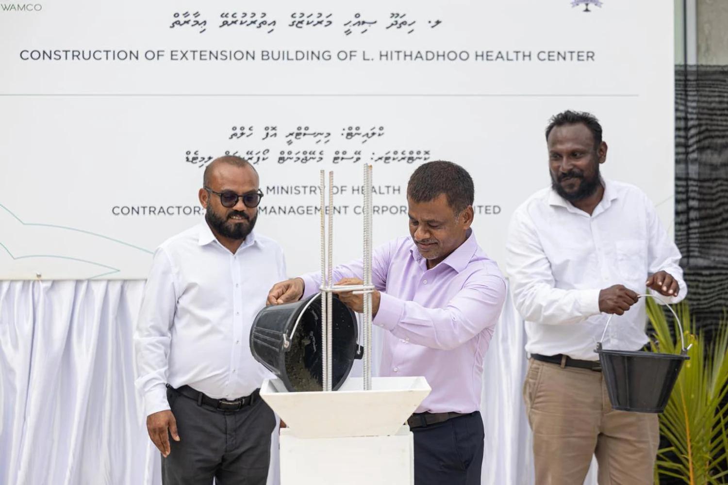 ލ ހިތަދޫ ޞިއްޙީ މަރުކަޒުގެ އެކްސްޓެންޝަން އިމާރާތުގެ މަސައްކަތް ފަށައިފި