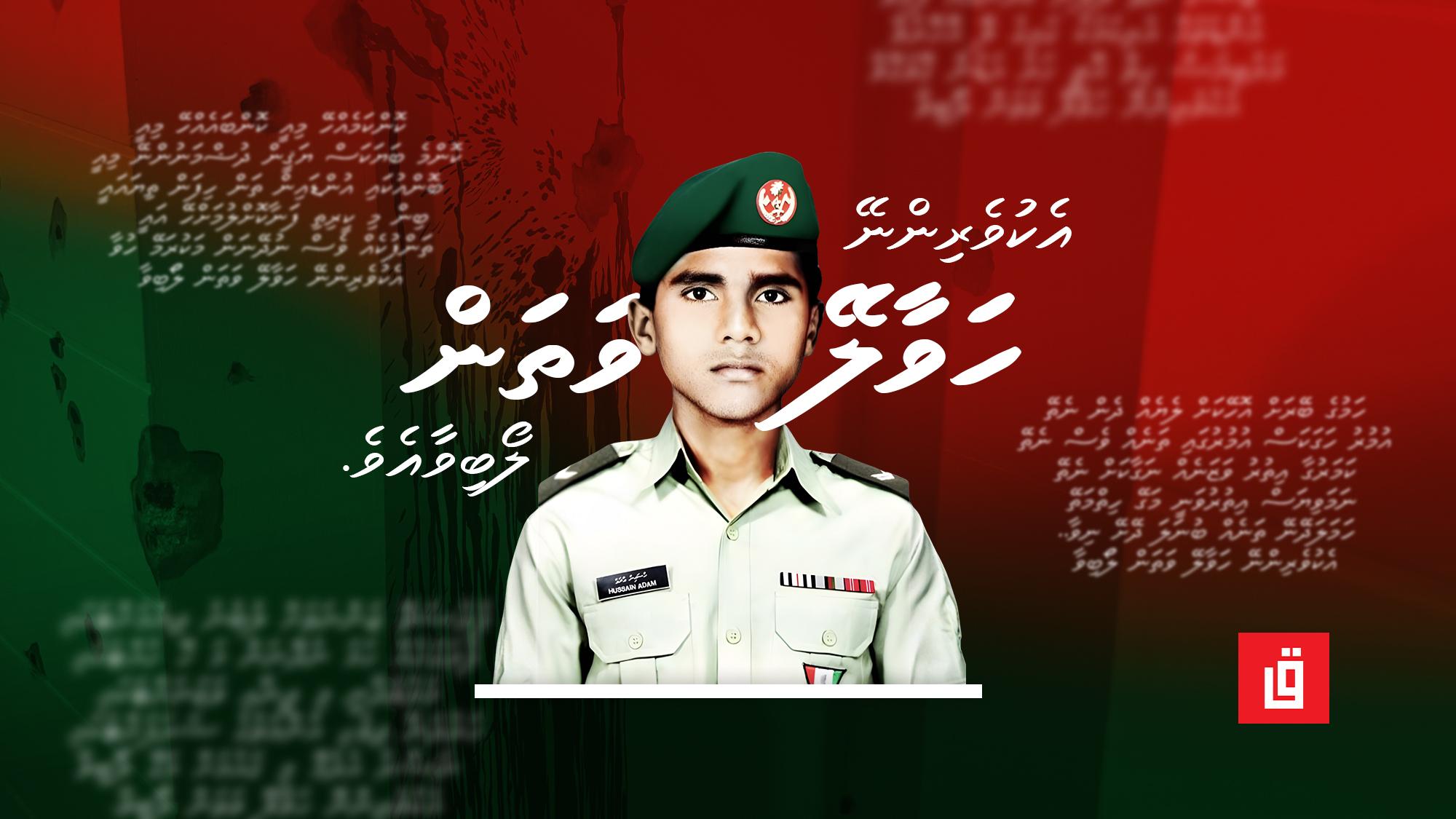އެކުވެރިންނޭ ހަވާލޭ ވަތަން ލޯބިވާއެވެ.