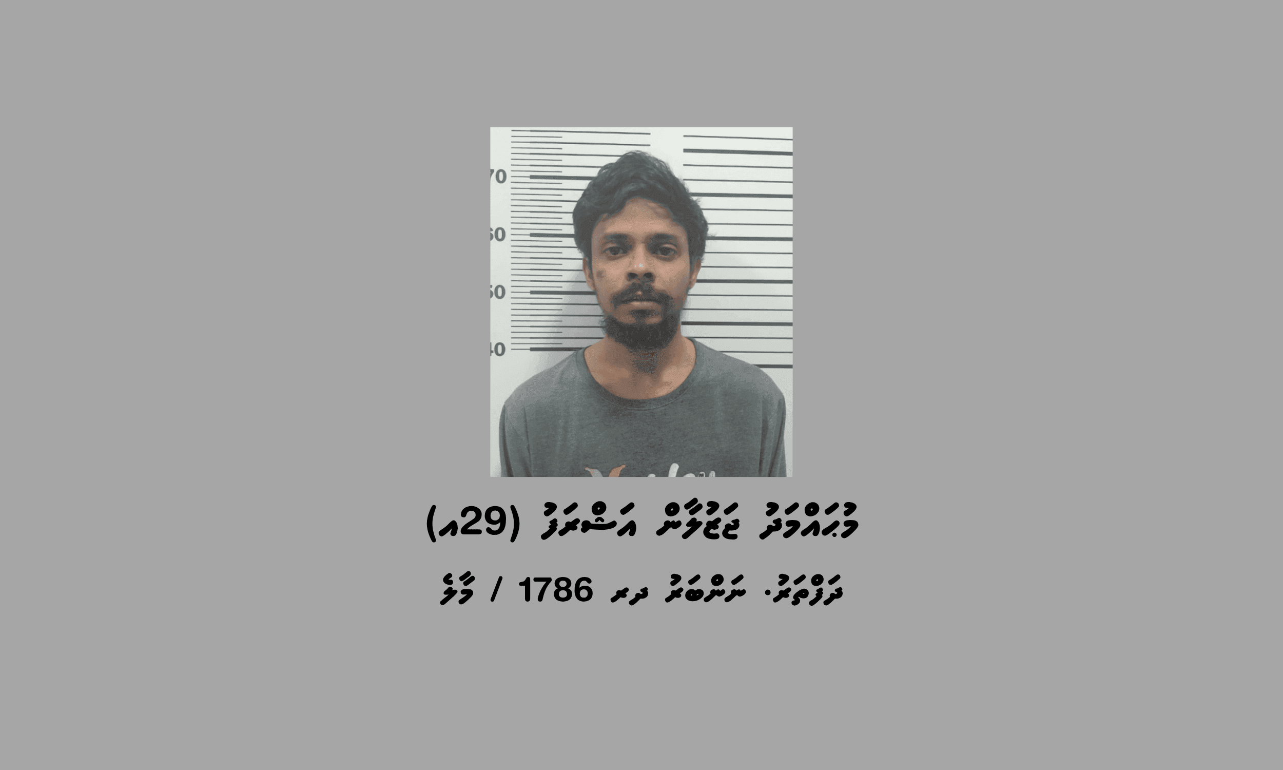 17kg of Drugs Seized in Hulhumale’ Flat During Assault Investigation