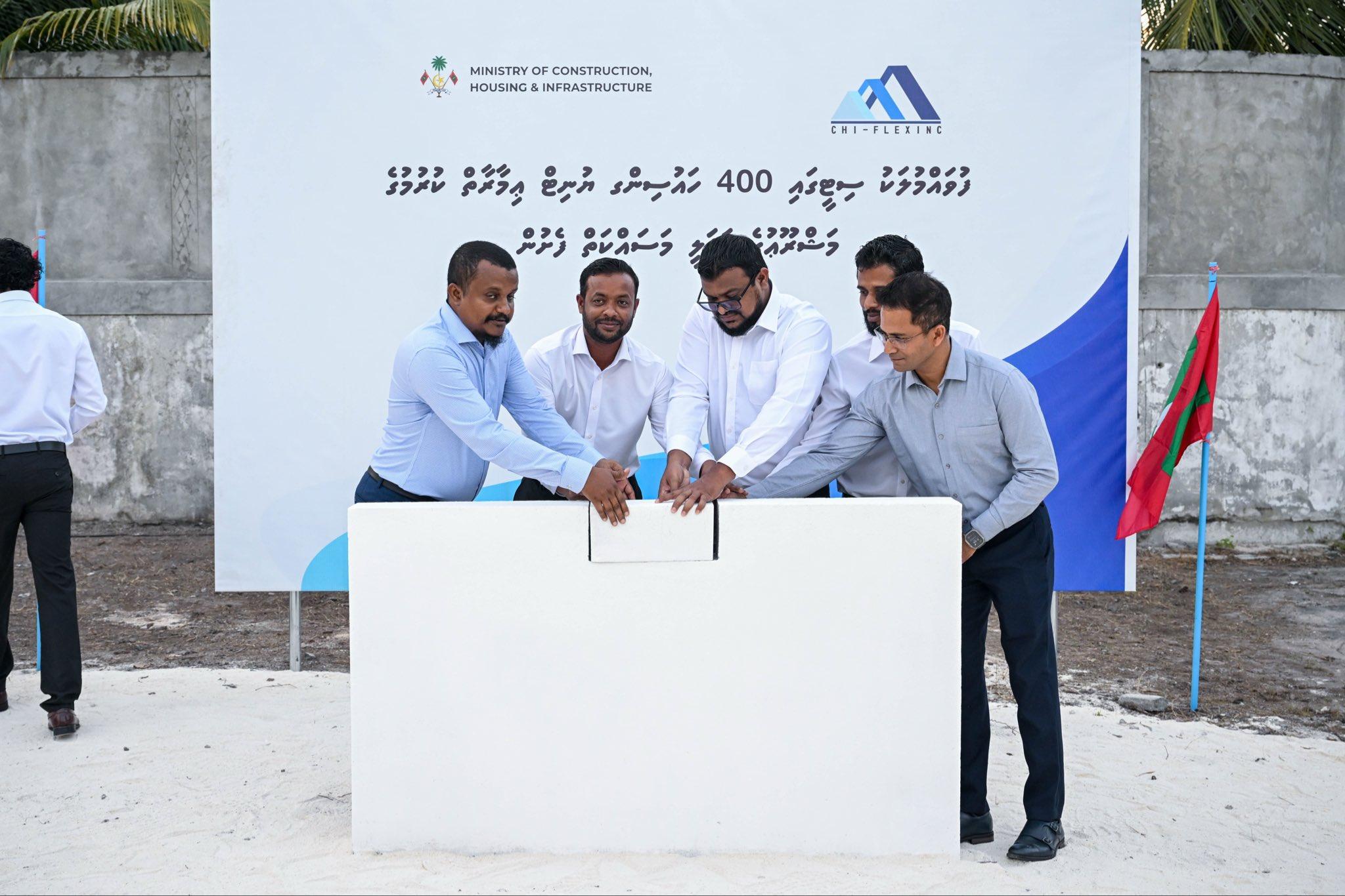 ފުވައްމުލަކުގައި 400 ހައުސިންގ ޔުނިޓު ތަރައްޤީކުރުމުގެ އަމަލީ މަސައްކަތް ފަށައިފި