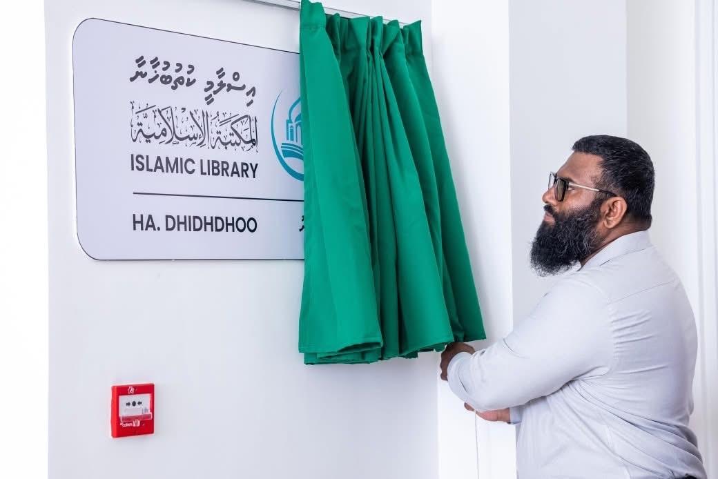 ހއ. ދިއްދޫ އިސްލާމީ ކުތުބުޚާނާ ރަސްމީކޮށް ހުޅުވައިފި