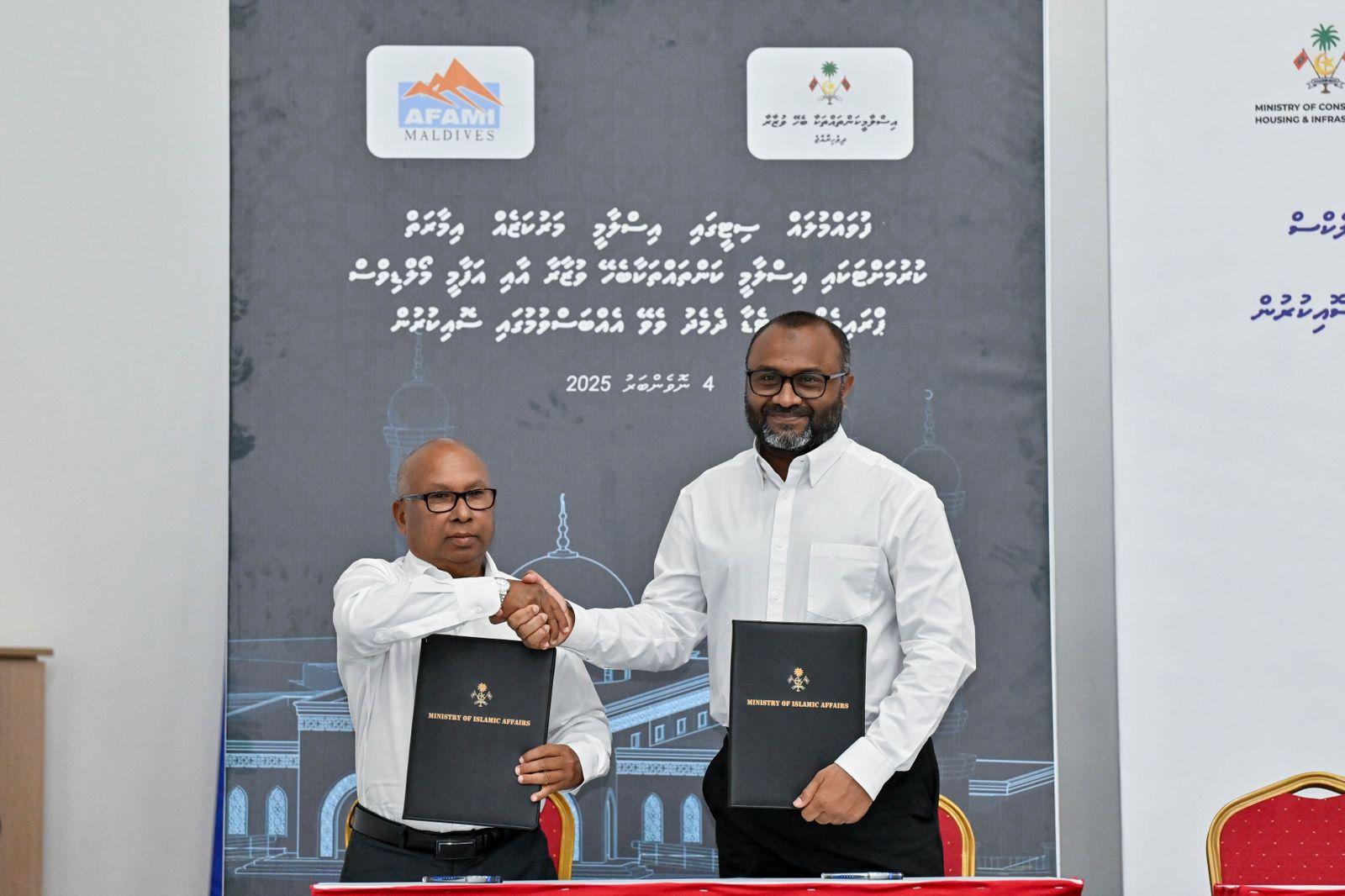 ފުވައްމުލަކުގައި އިސްލާމީ މަރުކަޒެއް އިމާރާތްކުރުމުގެ މަސައްކަތް އަފާމީ މޯލްޑިވްސްއަށް!