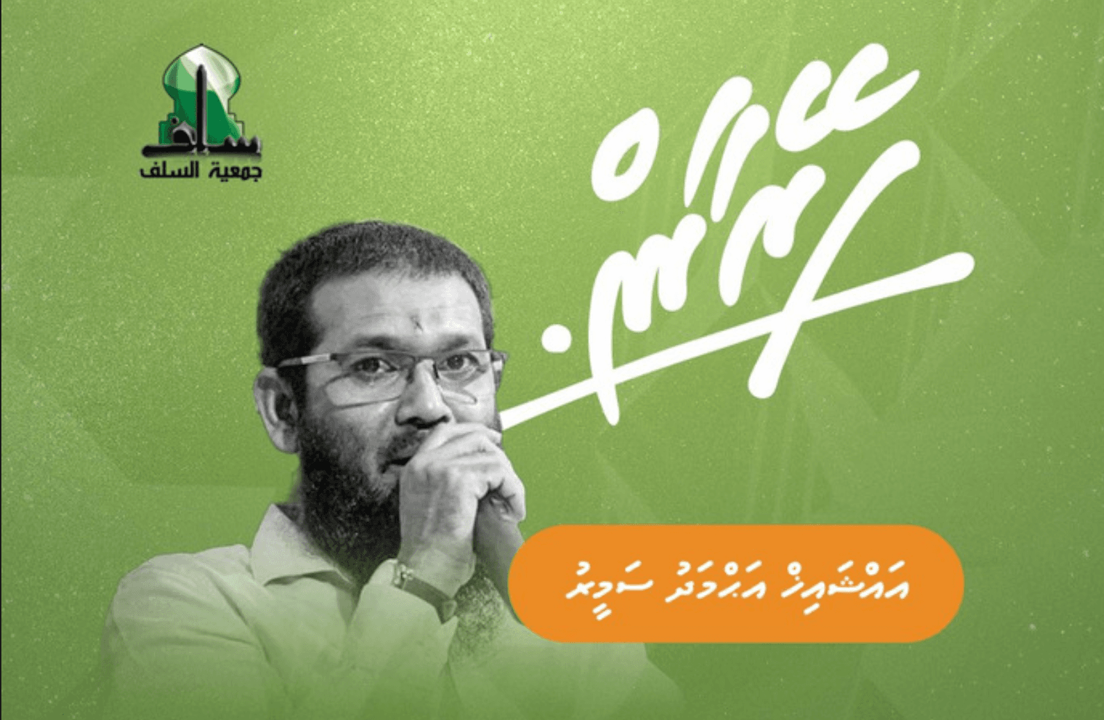 އެޗްޑީސީއާއި ސަލަފް ޖަމިއްޔާ ގުޅިގެން މާދަމާރޭ ހުޅުމާލޭގައި ހާއްސަ ދަރުހެއް ބާއްވަނީ