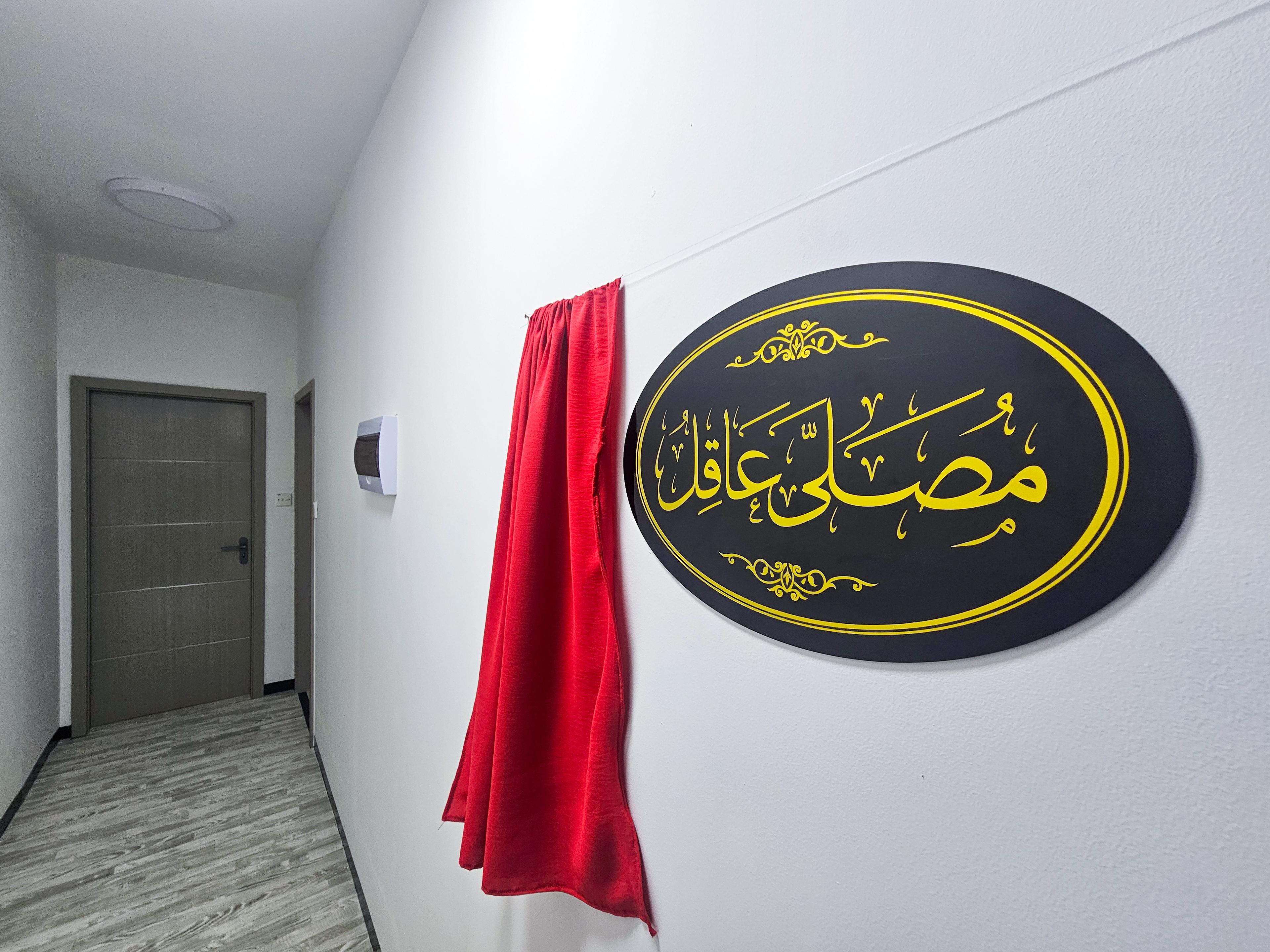 ޕީއެސްއެމްގެ މުވައްޒަފުންނަށް ޚާއްސަކޮށްގެން ހުޅުވި ނަމާދުގެއަށް ނަންދިނީ މަރުހޫމް އާގިލްގެ ނަމުން!