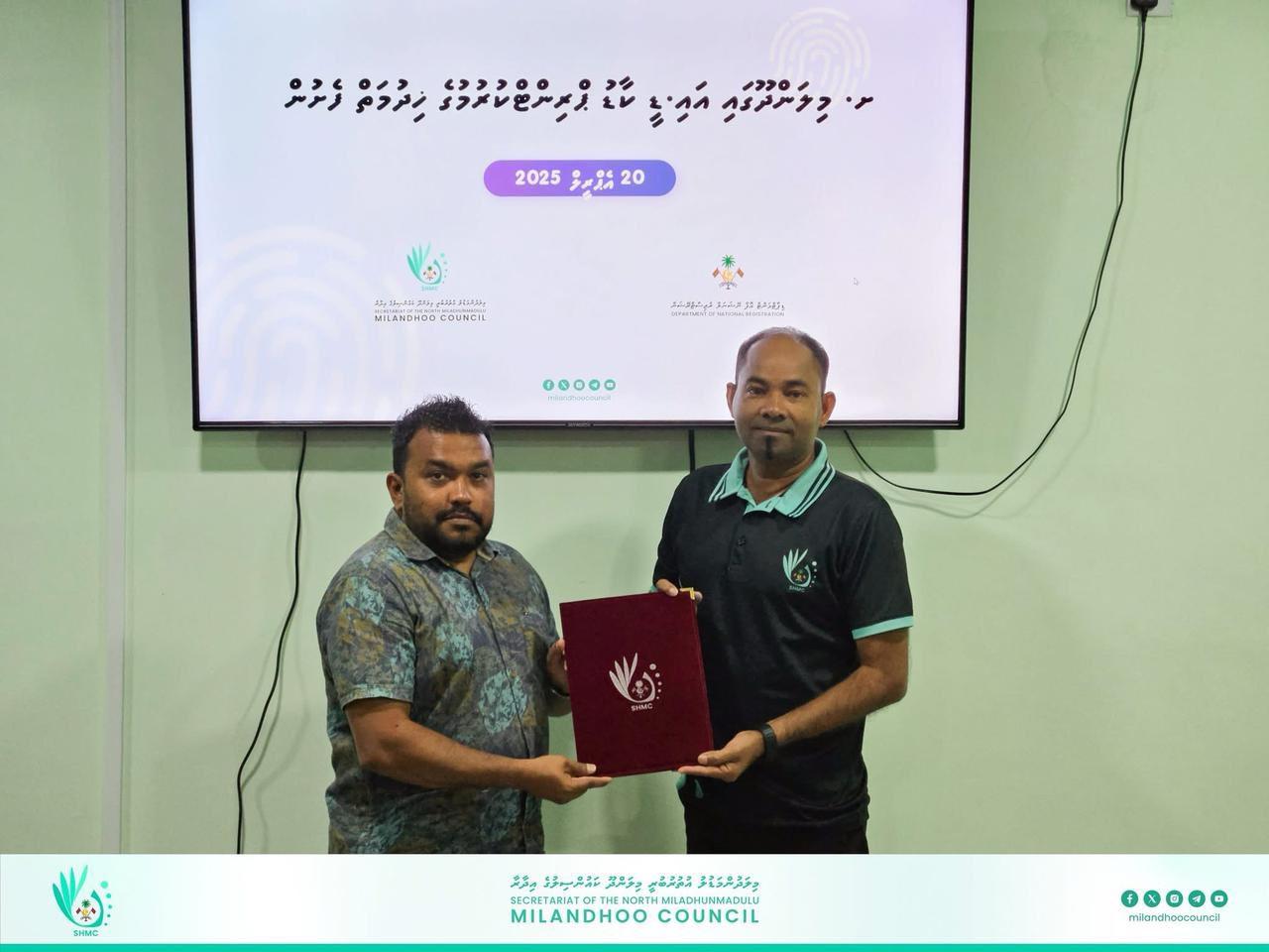 ށ މިލަންދޫގައި އައިޑީކާޑު ޕްރިންޓުކުރުމުގެ ހިދުމަތް ފަށައިފި