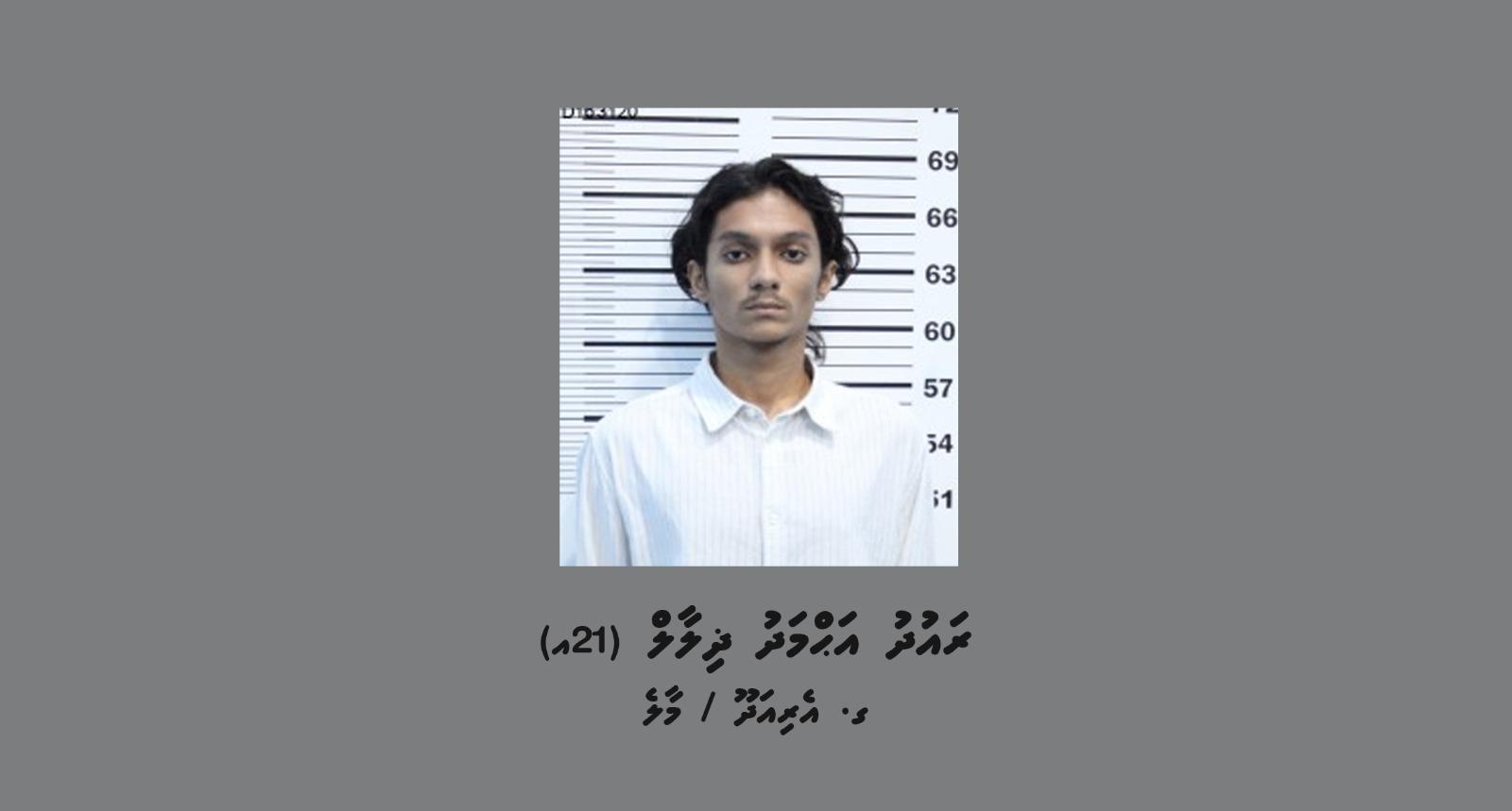 ރައުދުގެ މަގްޝޮޓް އާންމުކޮށްފި