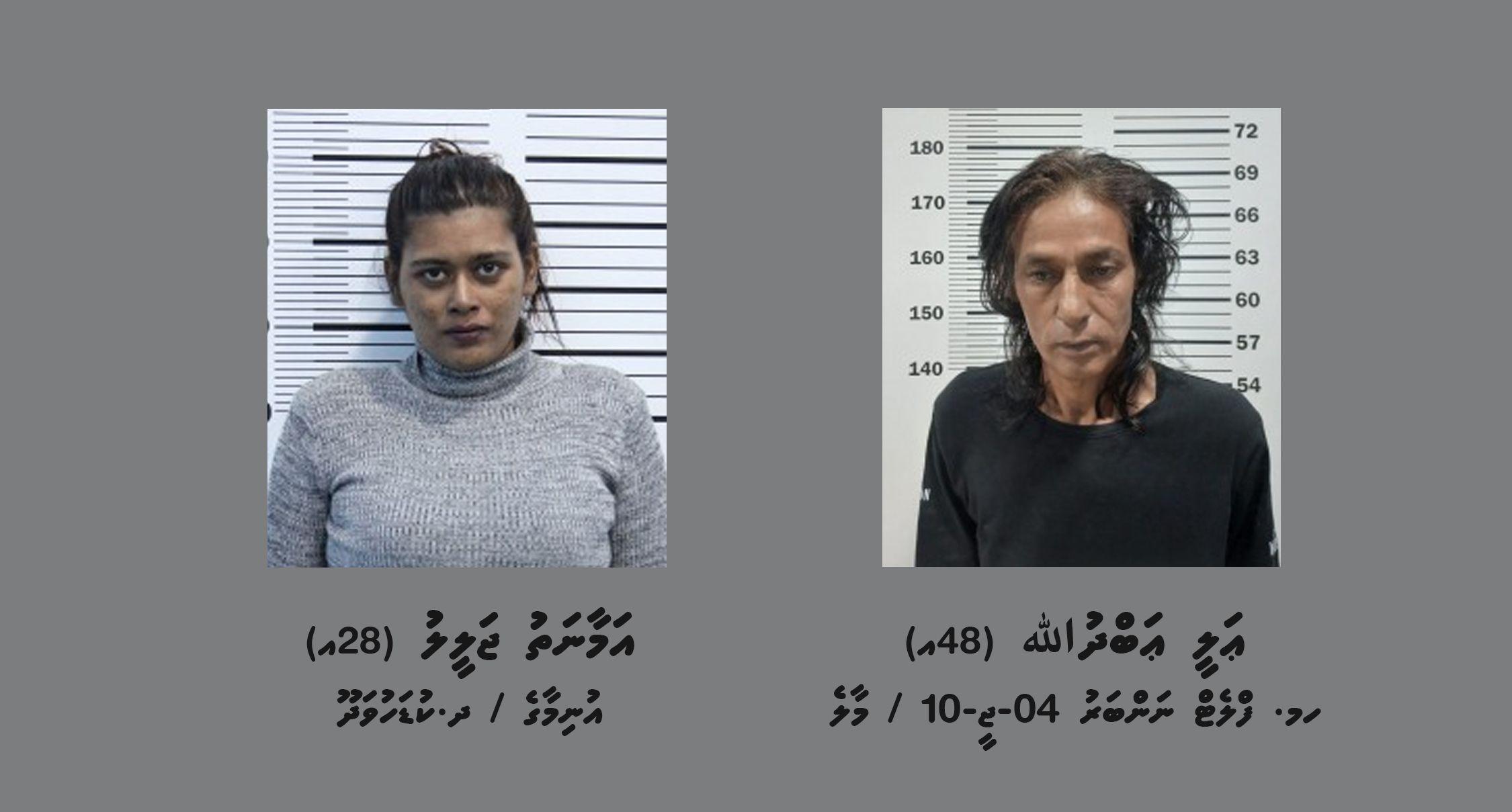 ހުޅުމާލެއިން މަސްތުވާތަކެއްޗާއި މަނާ ބޭހާއިއެކު ދެ މީހަކު ހައްޔަރުކޮށްފި