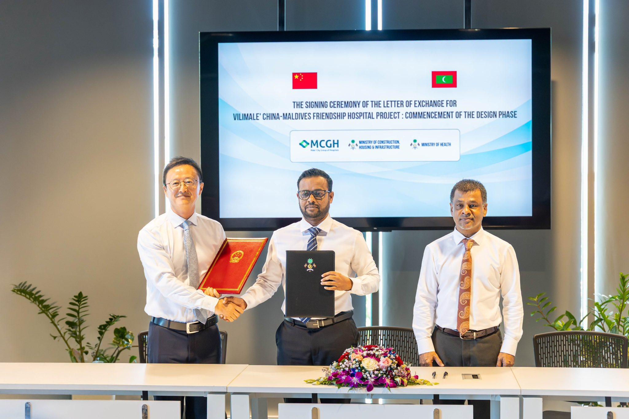 ވިލިމާލޭގައި ތަރައްޤީކުރާ ހޮސްޕިޓަލުގެ ނަމަކީ ވިލިމާލެ ޗައިނާ މޯލްޑިވްސް ފްރެންޑްޝިޕް ހޮސްޕިޓަލް!