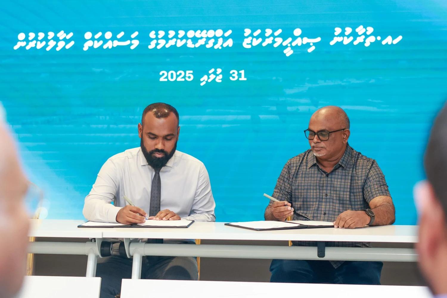 ތުރާކުނާއި ވަށަފަރުގެ ސިއްހީ މަރުކަޒު އަޕްގްރޭޑްކުރުމުގެ މަޝްރޫއު ޕާފެކްޓް މަލަފެހި މޯލްޑިވްސްއަށް!