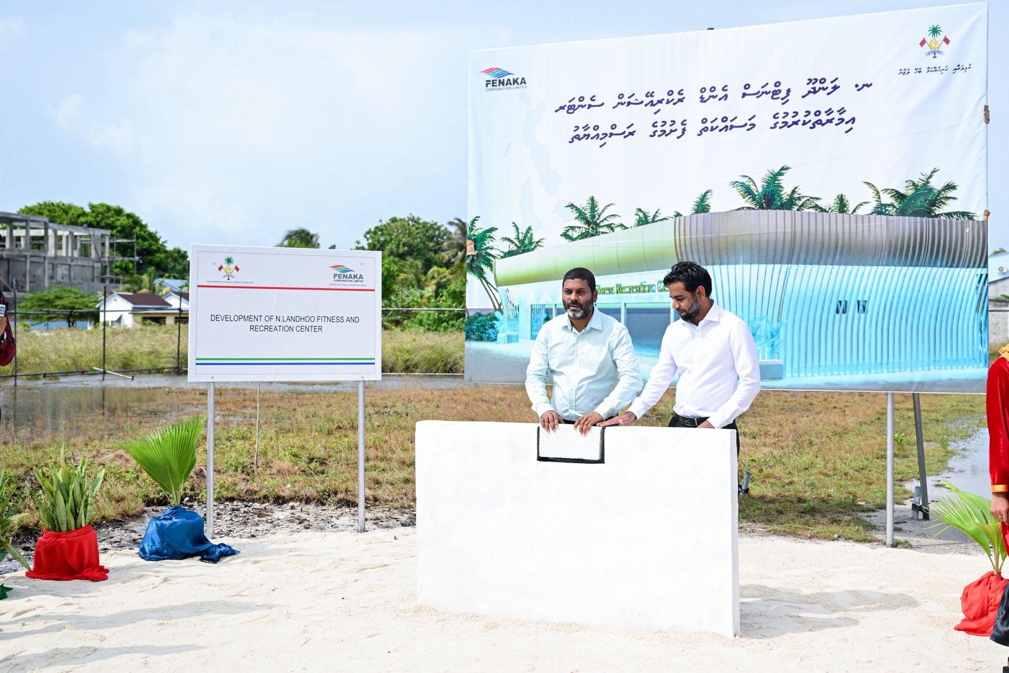 ލަންދޫ ފިޓްނެސް އެންޑް ރެކްރިއޭޝަން ސެންޓަރުގެ ބިންގާ އަޅައިފި