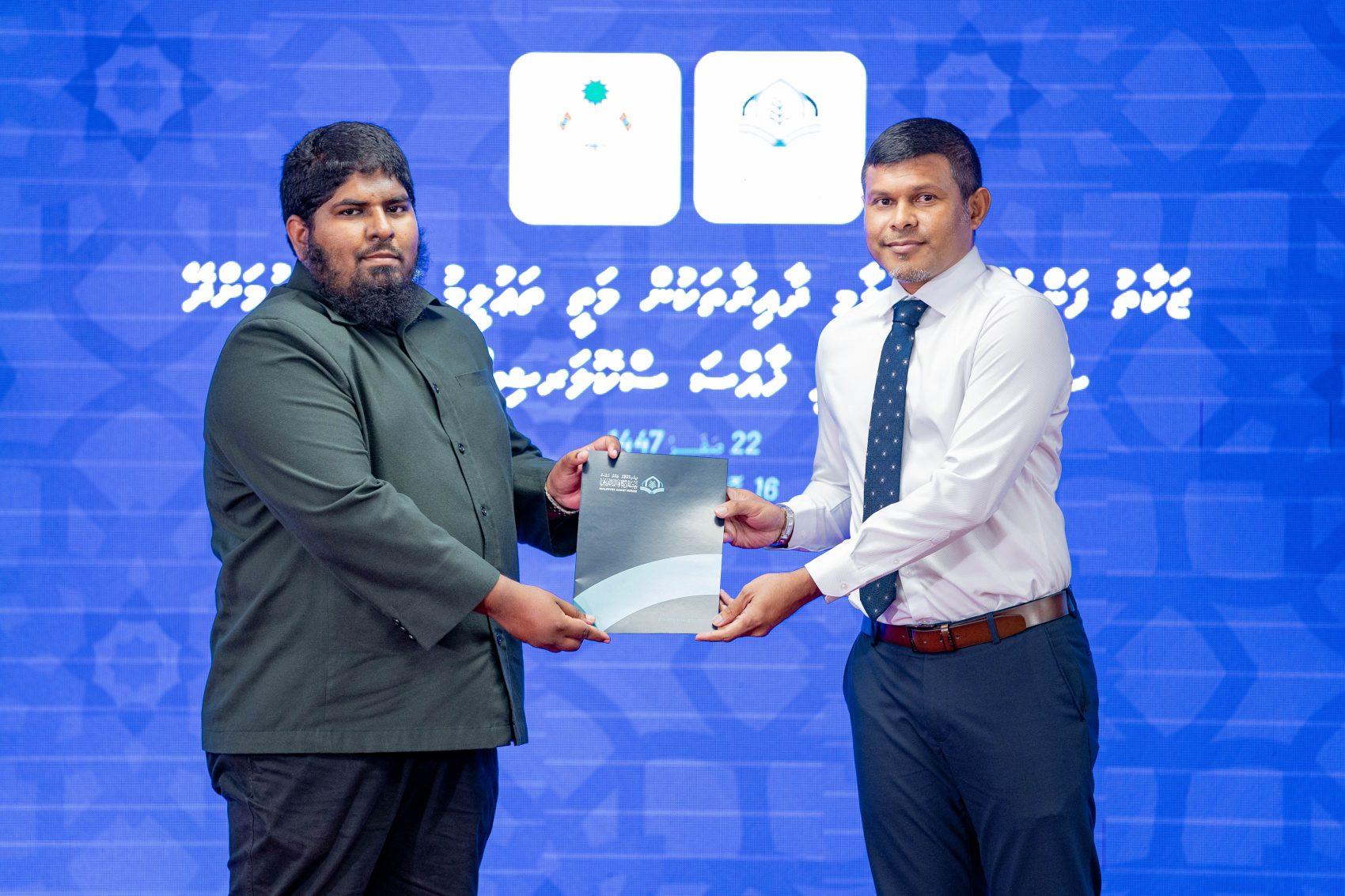 މަތީ ތަޢުލީމު ޙާސިލް ކުރުމަށްދޭ ޒަކާތު ސްކޮލަރޝިޕް މިފަހަރު 24 ފަރާތަކަށް!