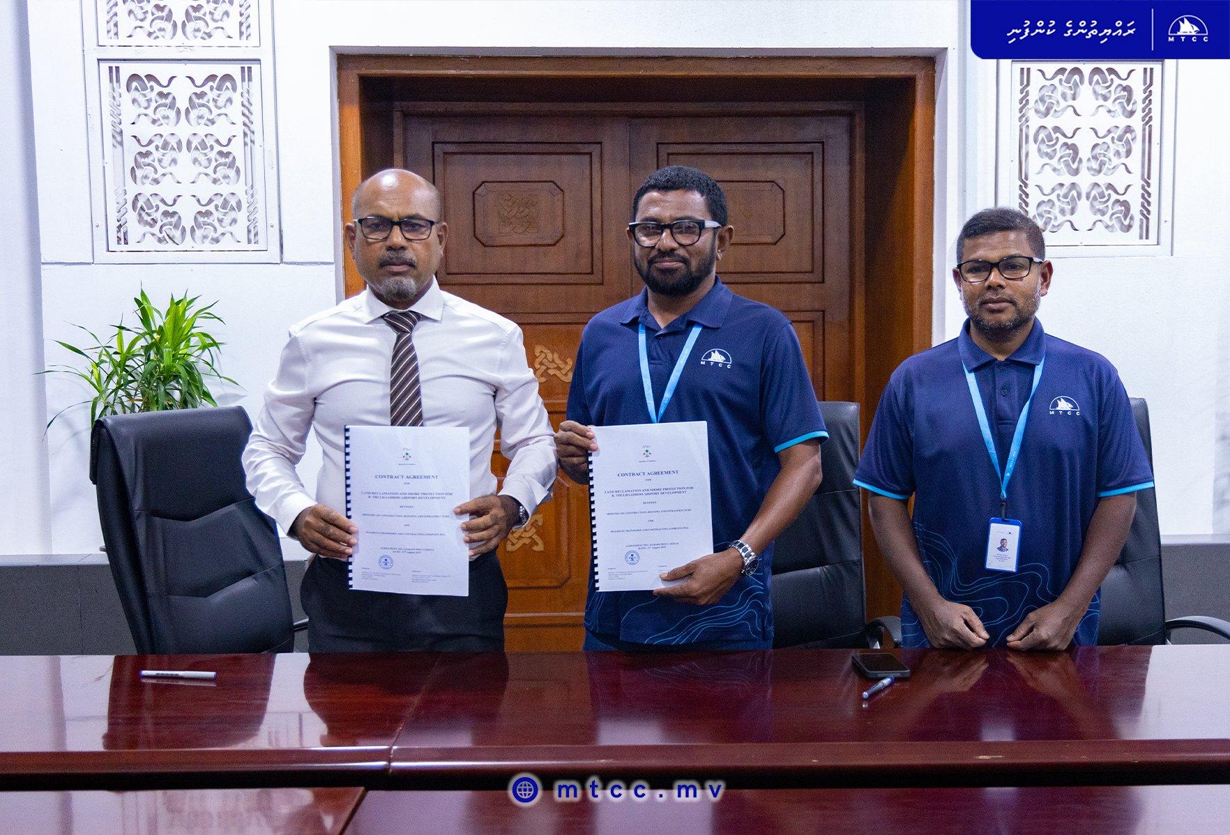 ތުޅާދޫ އެއާޕޯޓަށް ބޭނުންވާ ބިން ހިއްކުމަށް އެމްޓީސީސީއަށް!