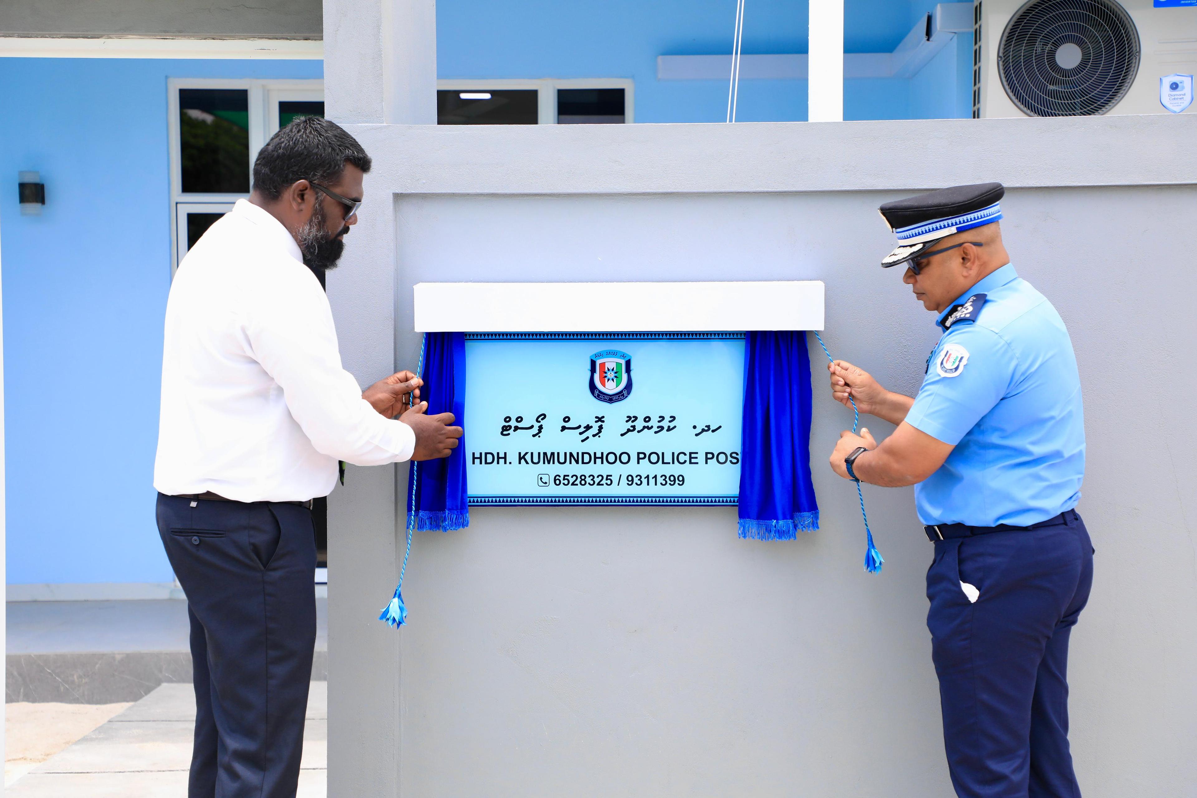 ކުމުންދޫގައި ގާއިމްކުރި ޕޮލިސް ޕޯސްޓް ހުޅުވައި ޚިދުމަތް ދޭންފަށައިފި