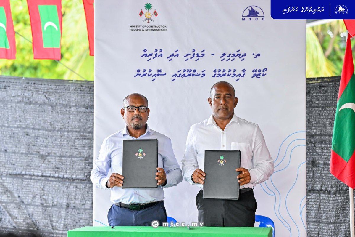 ދިޔަމިގިލީ މަޑިފުށީ-އުފުރިޔާ ކޯޒްވޭ ހެދުމަށް އެމްޓީސީސީއާއި ހަވާލުކޮށްފި