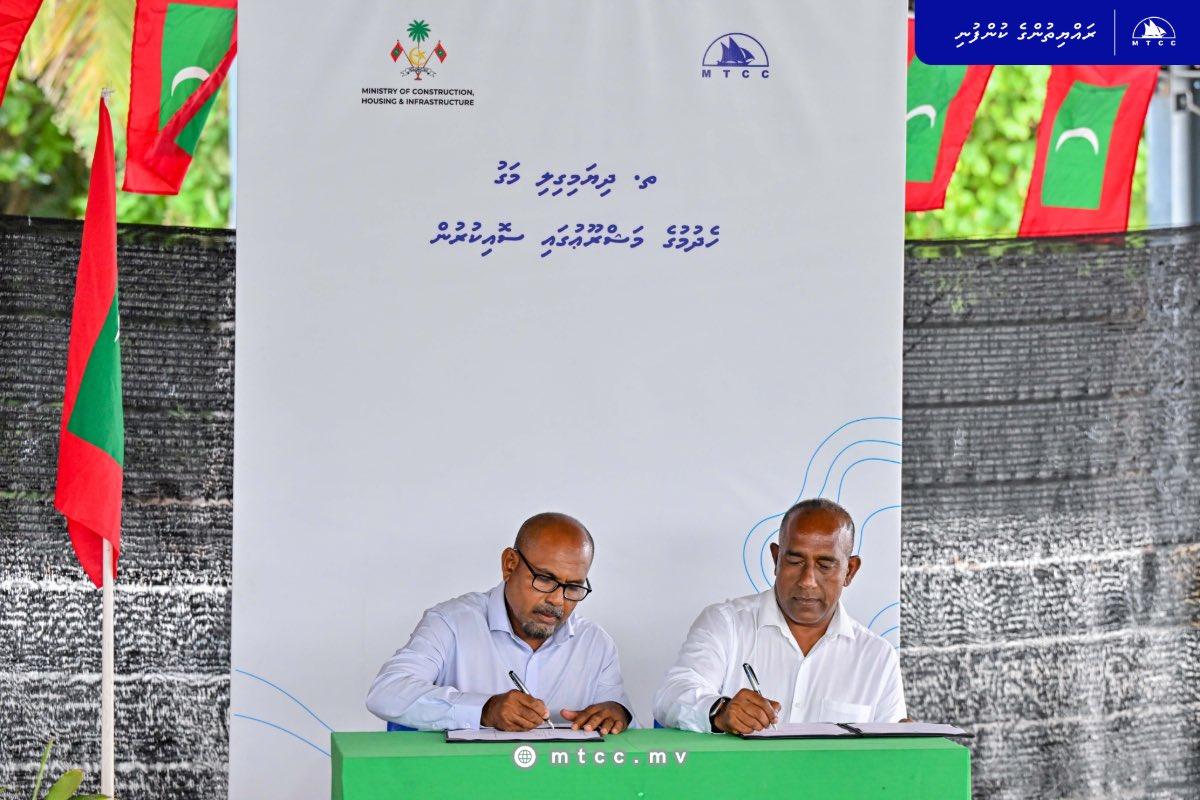 ދިޔަމިގިލީ މަގު ހެދުމުގެ މަޝްރޫޢު އެމްޓީސީސީއާ ޙަވާލުކޮށްފި 