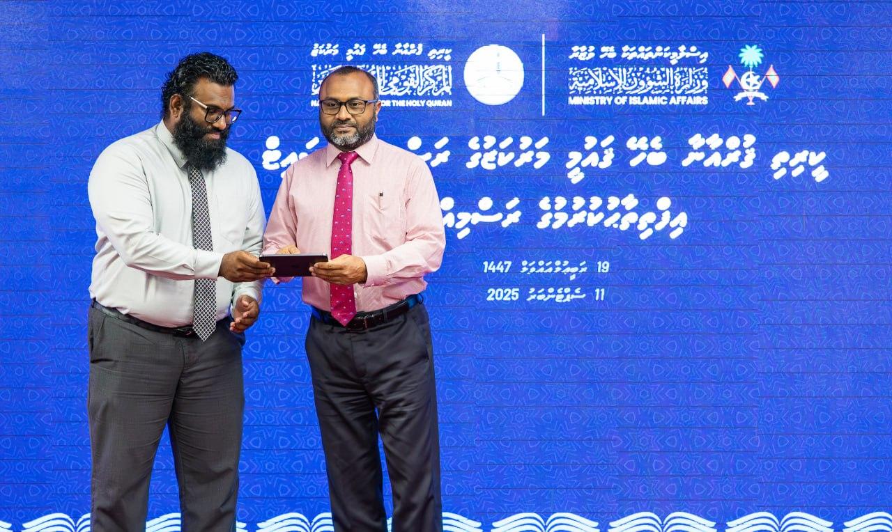 ކީރިތި ޤުރުއާނާއި ބެހޭ ޤައުމީ މަރުކަޒުގެ އާ ވެބްސައިޓު އިފްތިތާޙްކޮށްފި