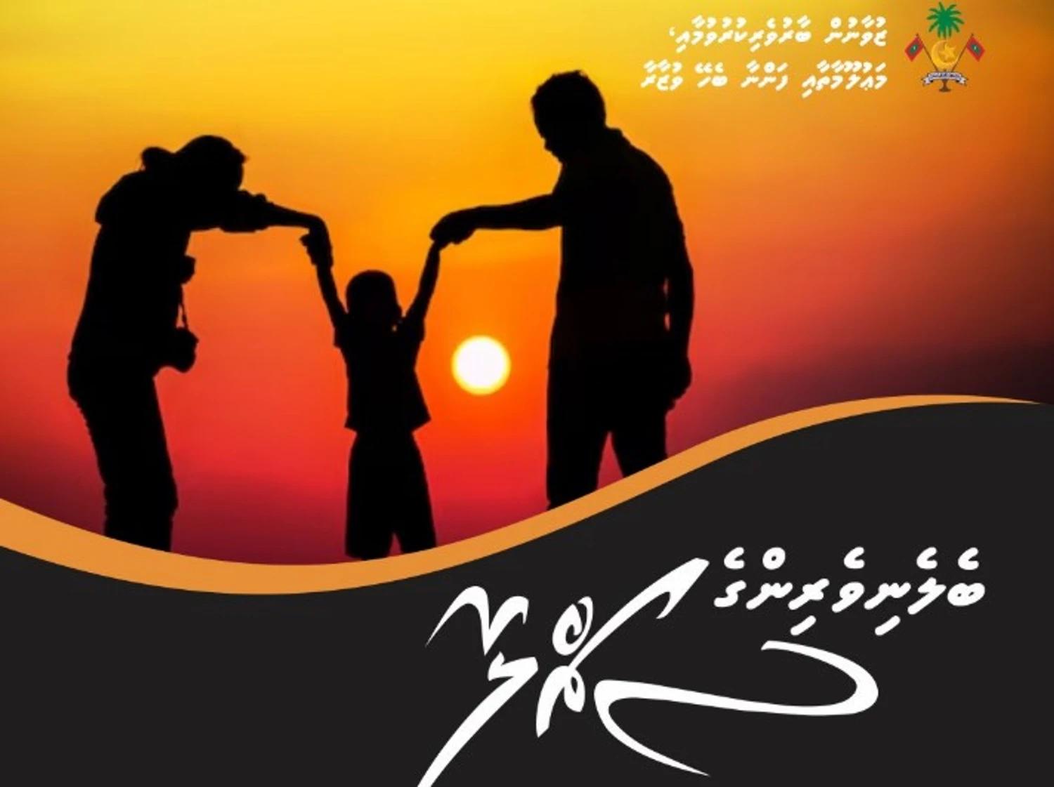 ޑިޖިޓަލް ޒަމާނެއްގައި ބެލެނިވެރިކަމާ ގުޅޭގޮތުން މައުލޫމާތުދޭން ބެލެނިވެރިންގެ ސައްލާ އަންނަ އަންގާރަ ދުވަހު!