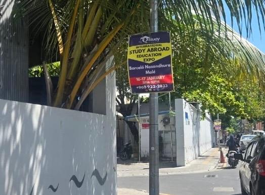 ކިއު ސްޓަޑީ ނަމުގައި ސްކޭމެއް ހިންގަނީ، ސަމާލުވާން އެދިއްޖެ!