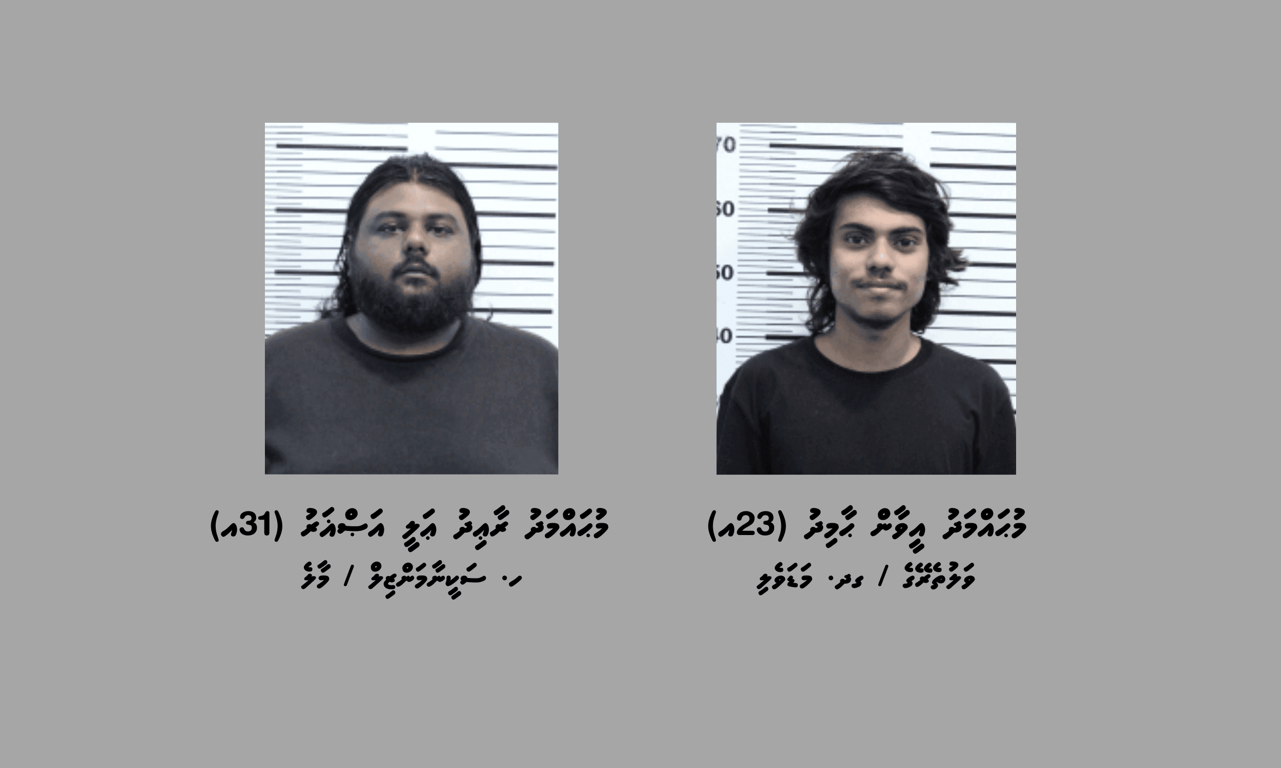 ކިލޯއަކަށްވުރެ ގިނަ މަސްތުވާތަކެއްޗާއެކު މާލެއިން ދެމީހުން ހައްޔަރުކޮށްފި