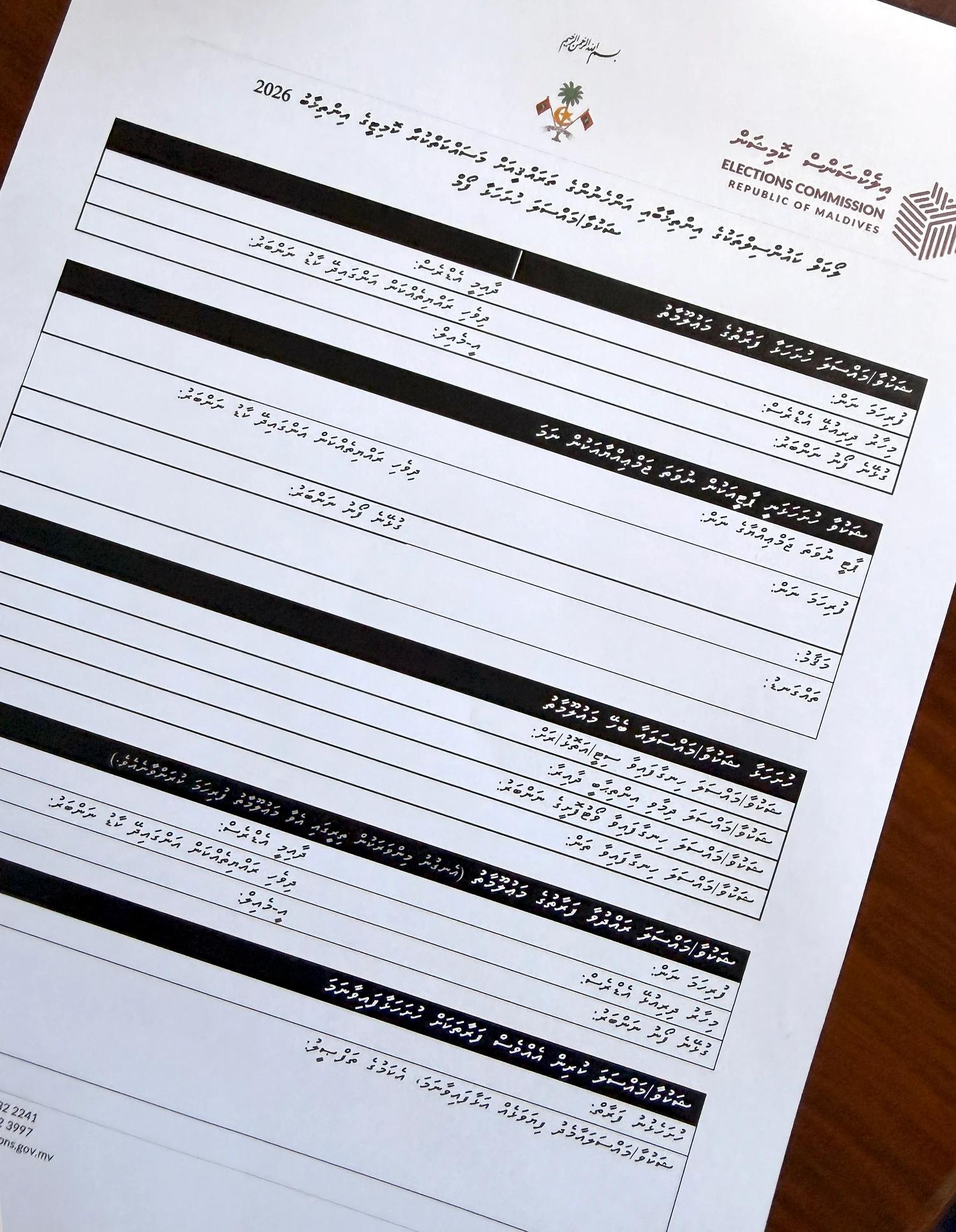ޤައުމީ އިލެކްޝަންސް ކޮމްޕްލެއިންޓްސް ބިއުރޯ ޤާއިމުކޮށްފި