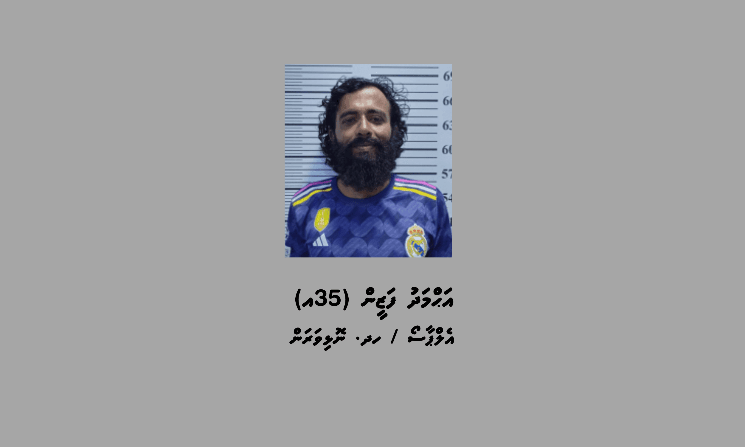 މަސްތުވާތަކެތީގެ މައްސަލައެއްގައި ކުޅުދުއްފުށި ސިޓީން މީހަކު ހައްޔަރުކޮށްފި