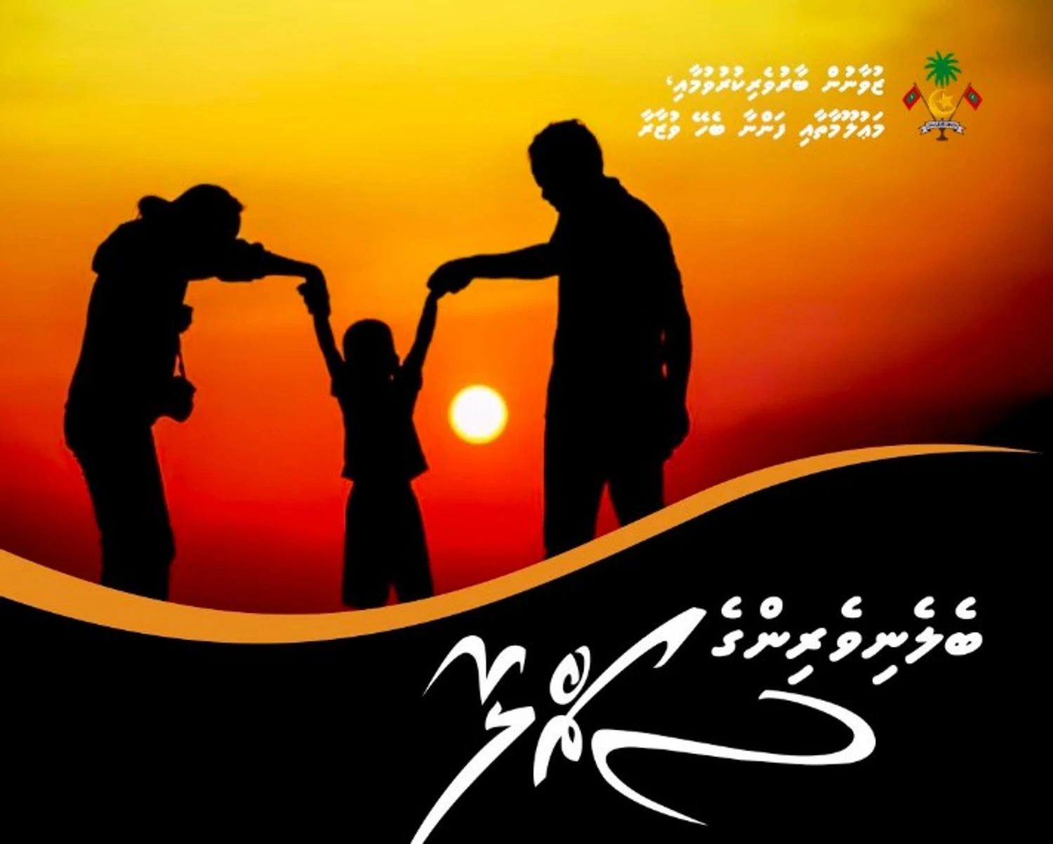 "ބެލެނިވެރިންގެ ސައްލާ" މާރޗް 5ގައި!