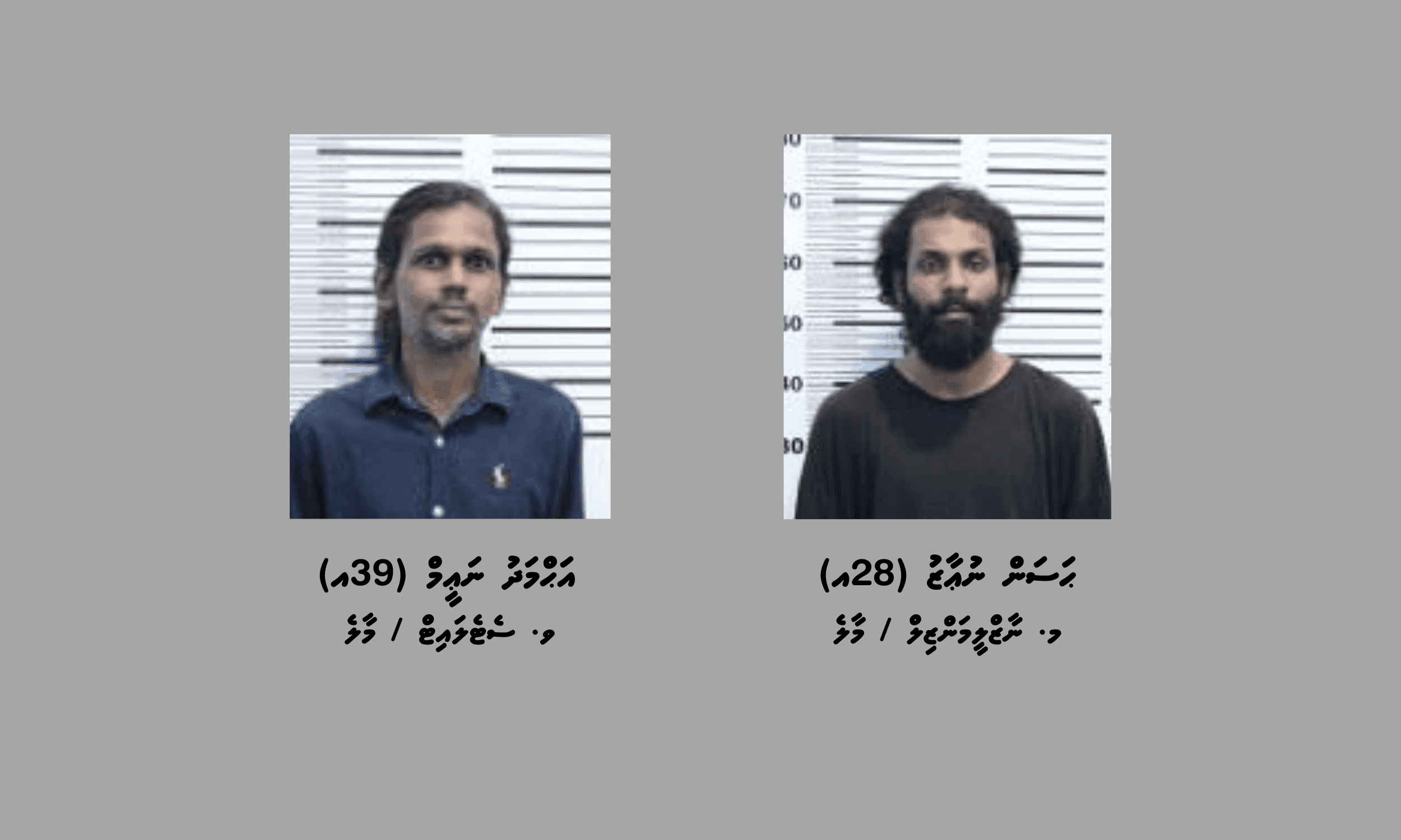 16 އަހަރުގެ ކުއްޖަކު އެކްސްޕްލޮއިޓް ކުރި މައްސަލައަކާ ގުޅިގެން ދެ މީހަކު ހައްޔަރުކޮށްފި