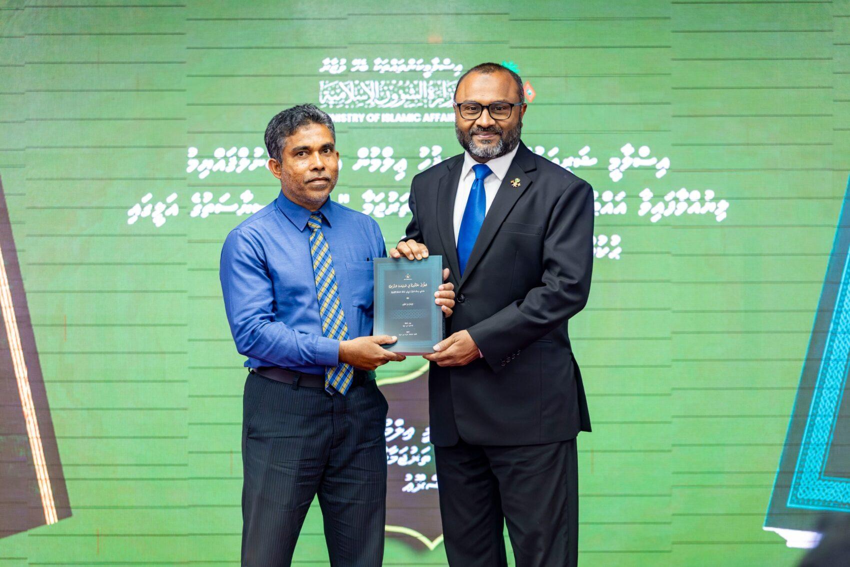 އިމާމު އިބްނުލްޤައްޔިމް ލިޔުއްވާފައިވާ 'އައްޠުރުޤުލް ޙުކްމިއްޔާ ފިއްސިއްޔާސަތިއްޝަރްޢިއްޔާ' ފޮތުގެ ދިވެހި ތަރުޖަމާ ނެރެފި