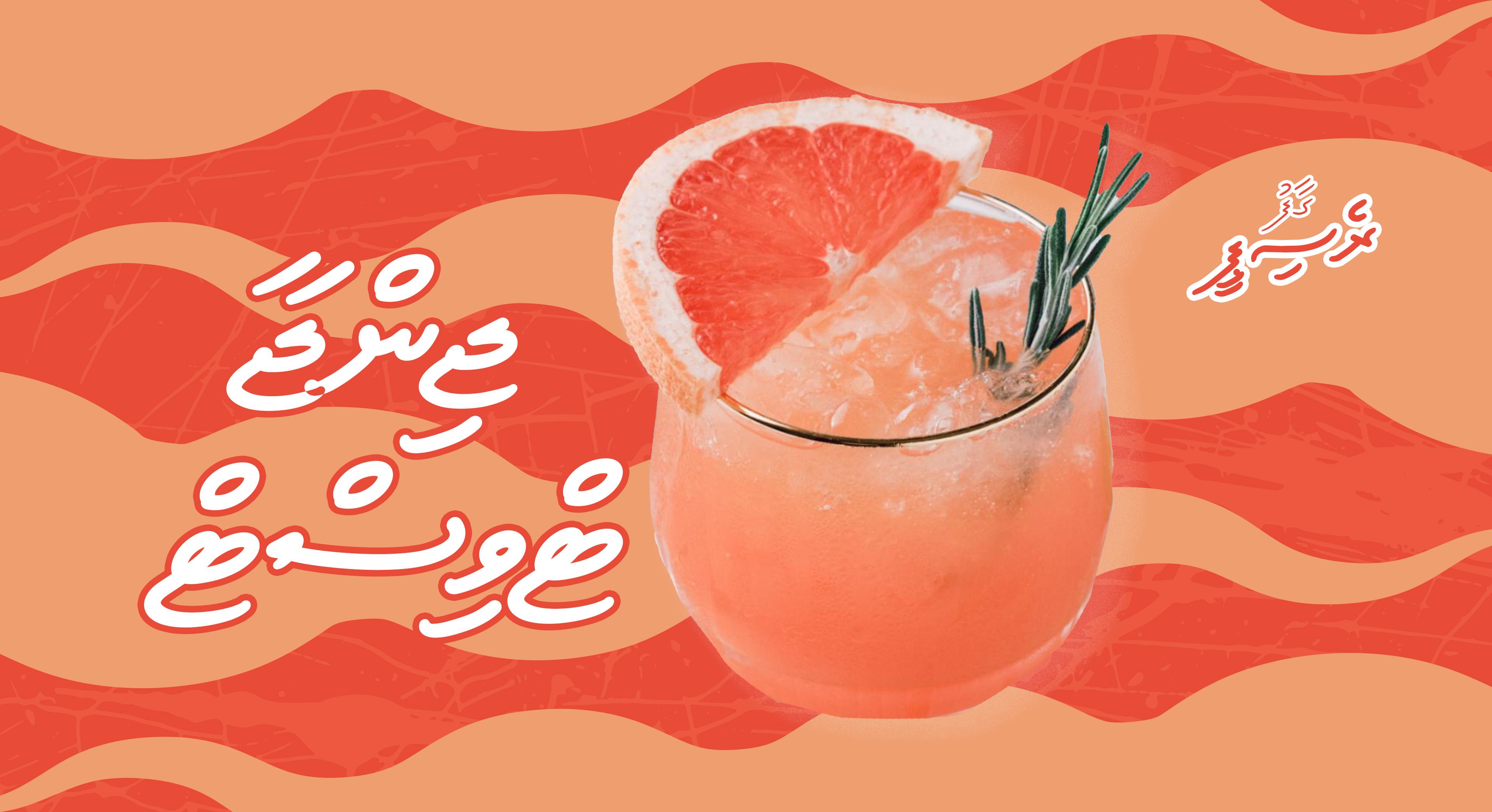 ގާފު ރެސިޕީ: ޖިންޖާ ޓްވިސްޓް