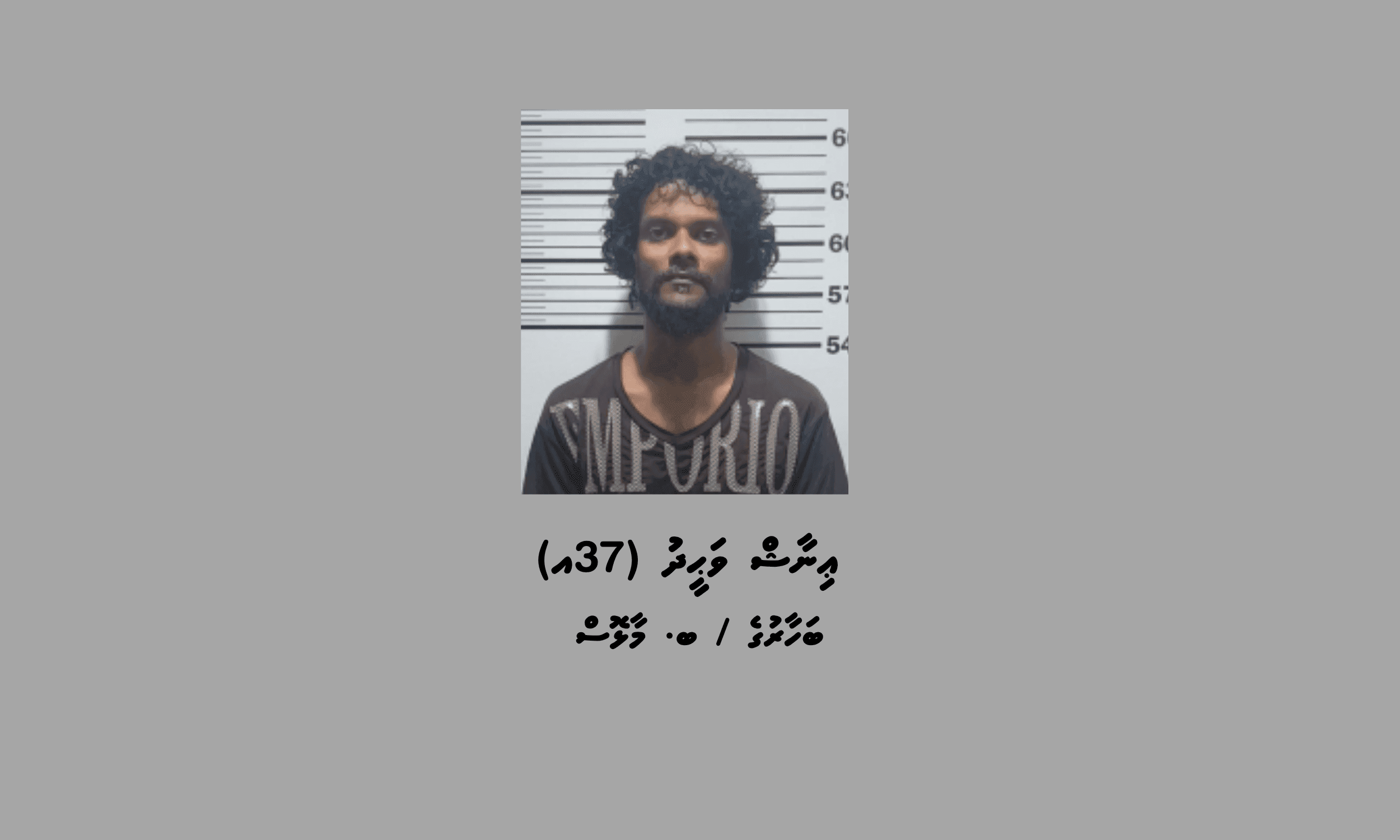 މާޅޮހުގައި ހިންގި މަސްތުވާތަކެތީގެ އޮޕަރޭޝަނެއްގައި މީހަކު ހައްޔަރުކޮށްފި