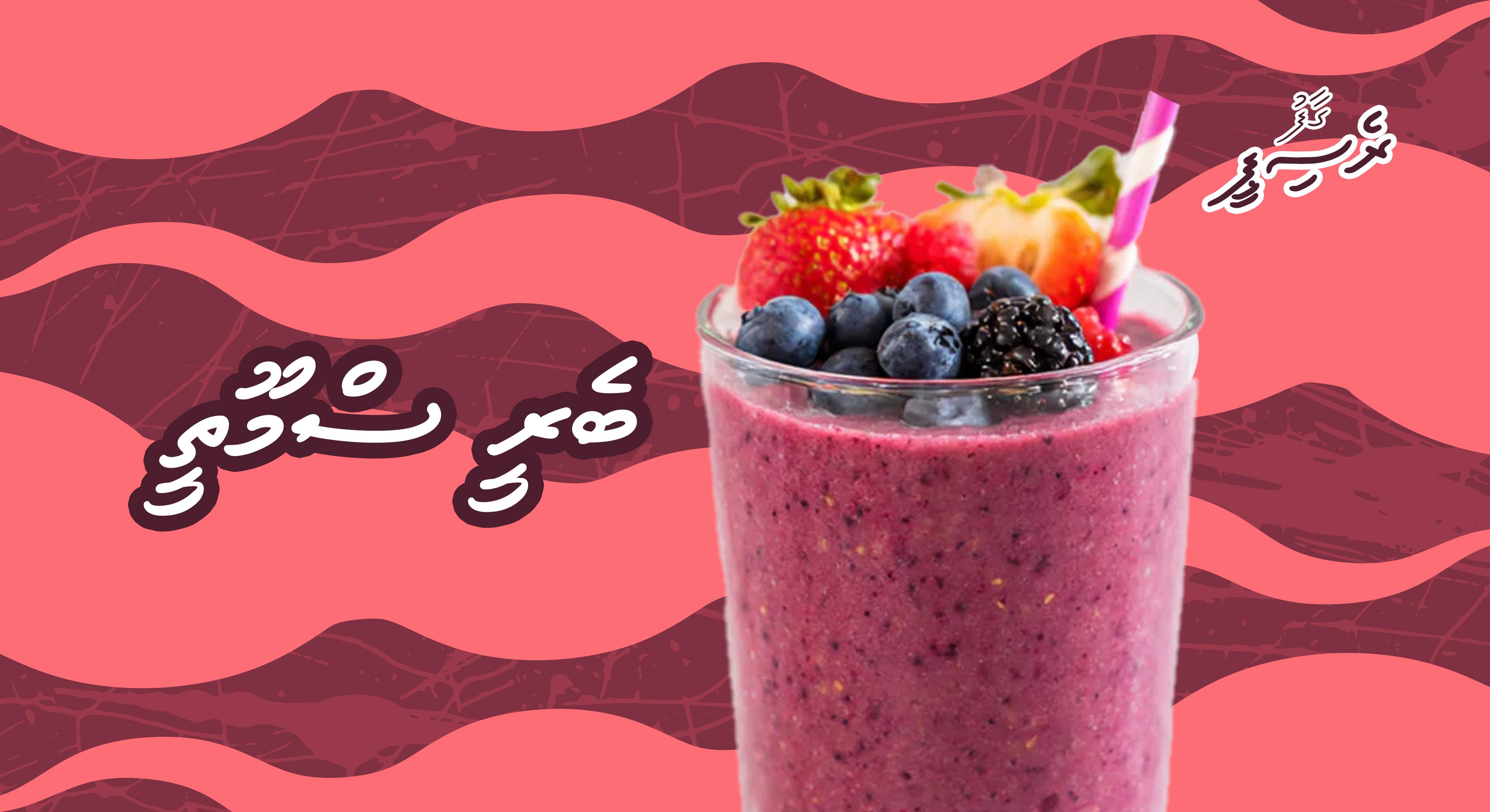 ގާފު ރެސިޕީ: ބެރީ ސްމޫތީ