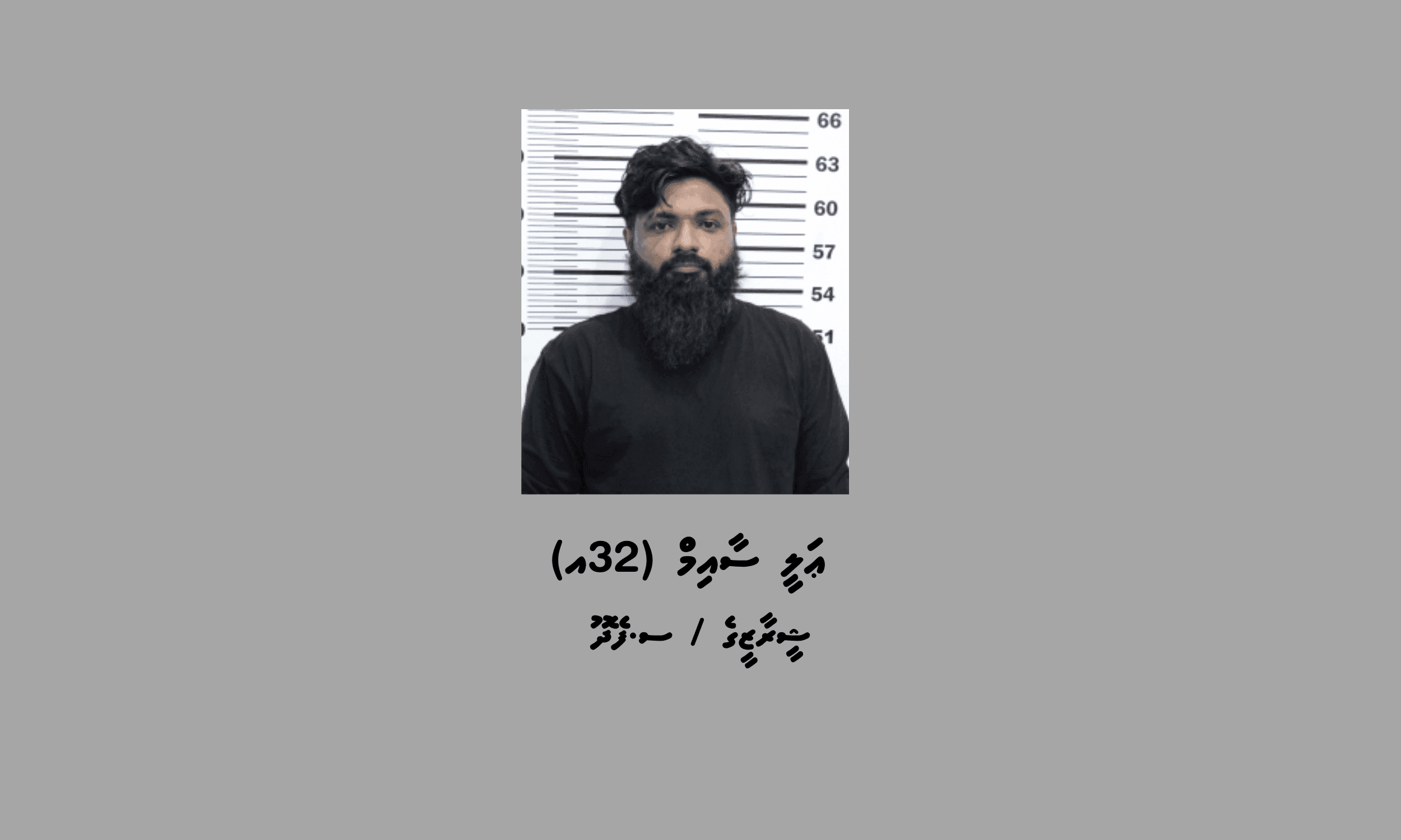 ޑައިމޯފިން ޓްރެފިކް ކުރުމުގެ ކުށް މީހެއްގެ މައްޗަށް ސާބިތުވެ، 12 އަހަރާއި ހަ މަސް ދުވަހަށް ޖަލަށް ލުމަށް ހުކުމްކޮށްފި