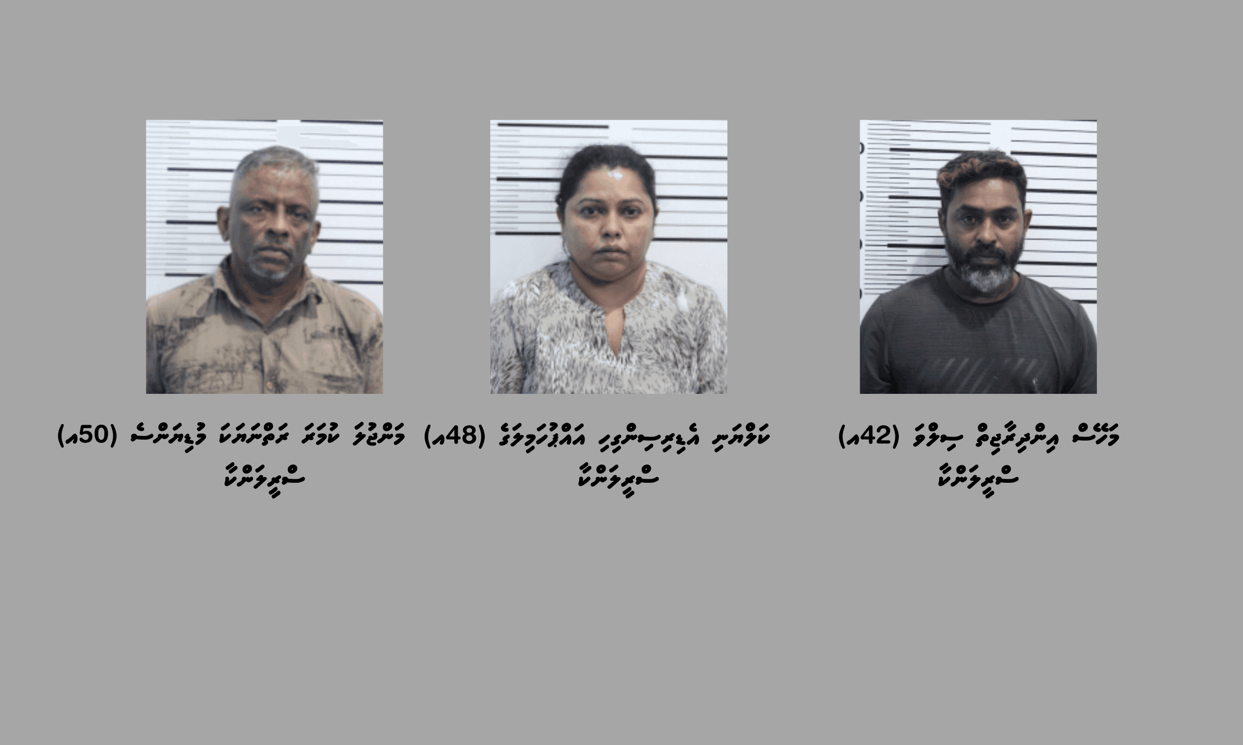 ބަނގުރާ ގެންގުޅެ ވިޔަފާރިކުރާކަމުގެ ތުހުމަތުގައި މާލެއިން ލަންކާގެ ތިން މީހުން ހައްޔަރުކޮށްފި