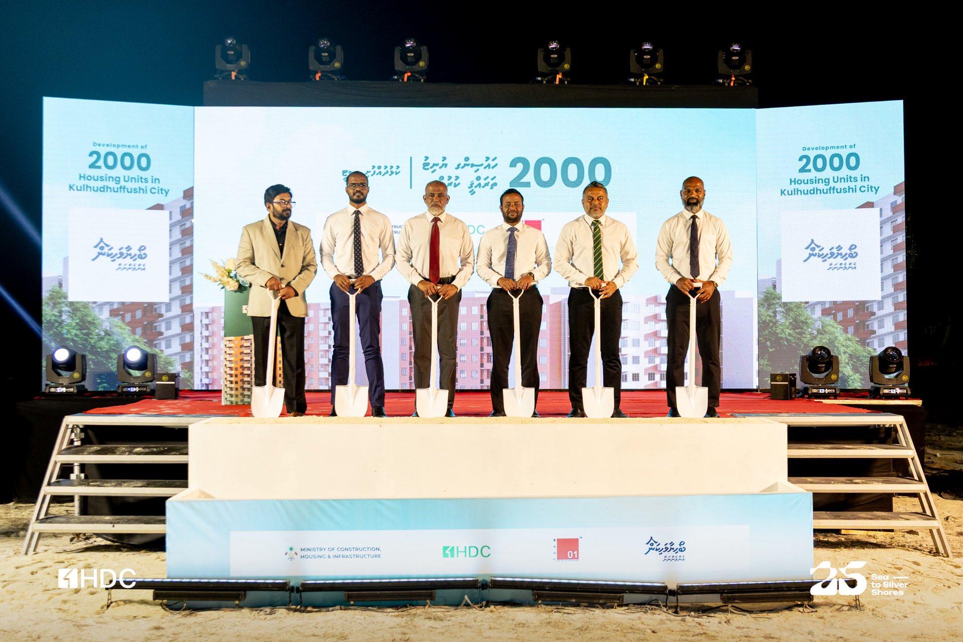 އެޗްޑީސީން ކުޅުދުއްފުށީގައި އިމާރާތްކުރާ 2000 ހައުސިންގ ޔުނިޓްގެ ބިންގާ އަޅައިފި