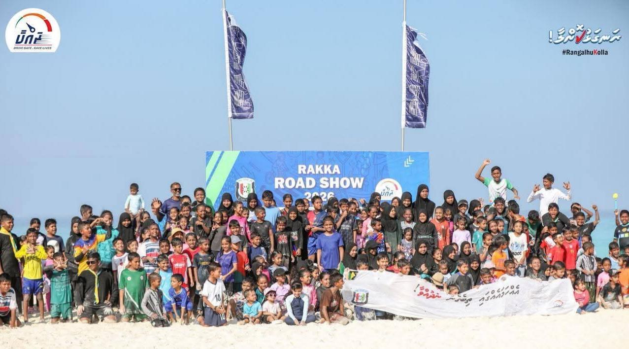 ރ. އަތޮޅުގައި ކުރިއަށް ގެންދިޔަ ރައްކާ ރޯޑް ޝޯގެ ހަރަކާތްތައް ކާމިޔާބުކަމާއެކު ނިންމާލައިފި