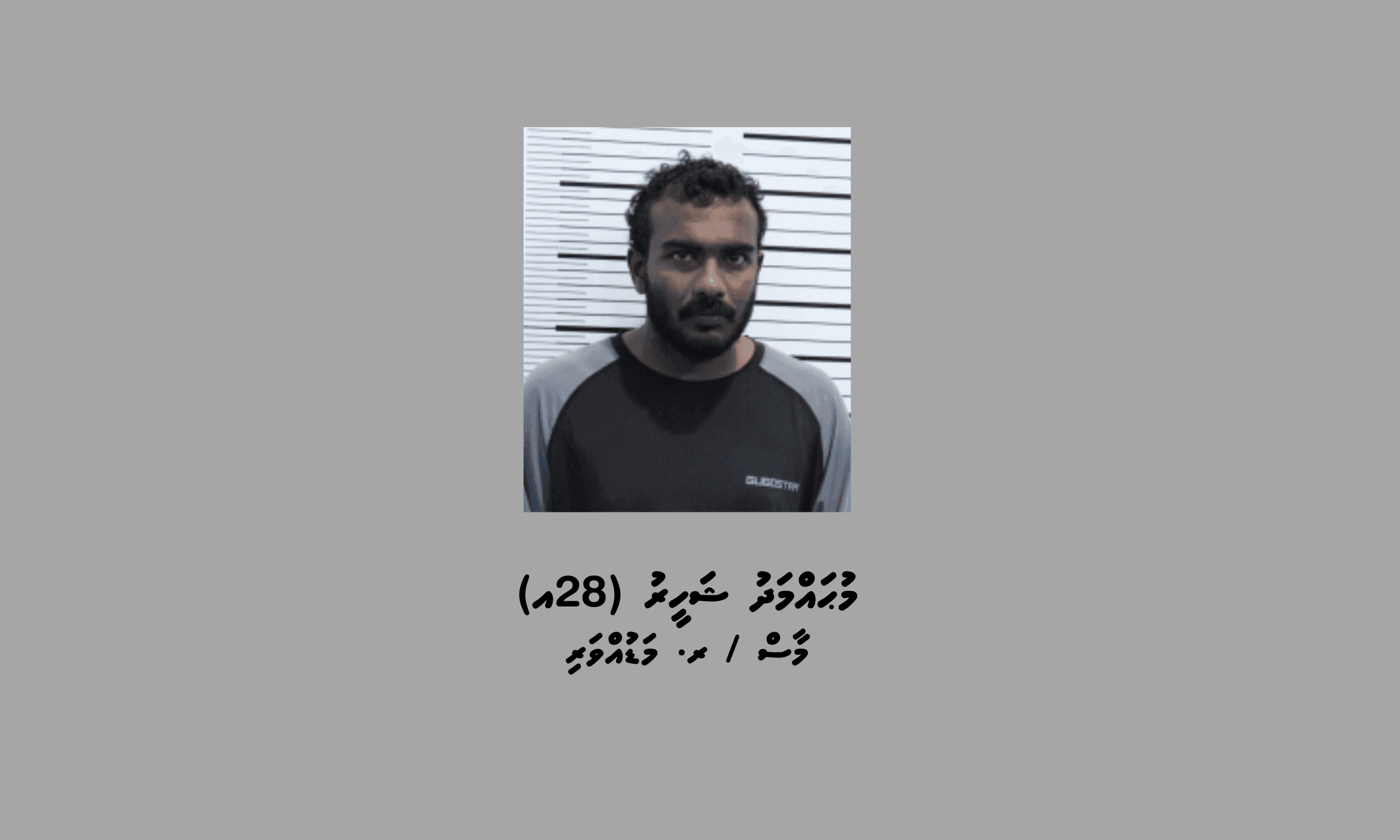 މާފުށީ ޖަލަށް 17 ފޯނާއި، ގިނަ އަދަދެއްގެ އިލެކްޓްރޯނިކް ސާމާނު ވައްދަން އުޅުނު މީހަކު ހައްޔަރުކޮށްފި
